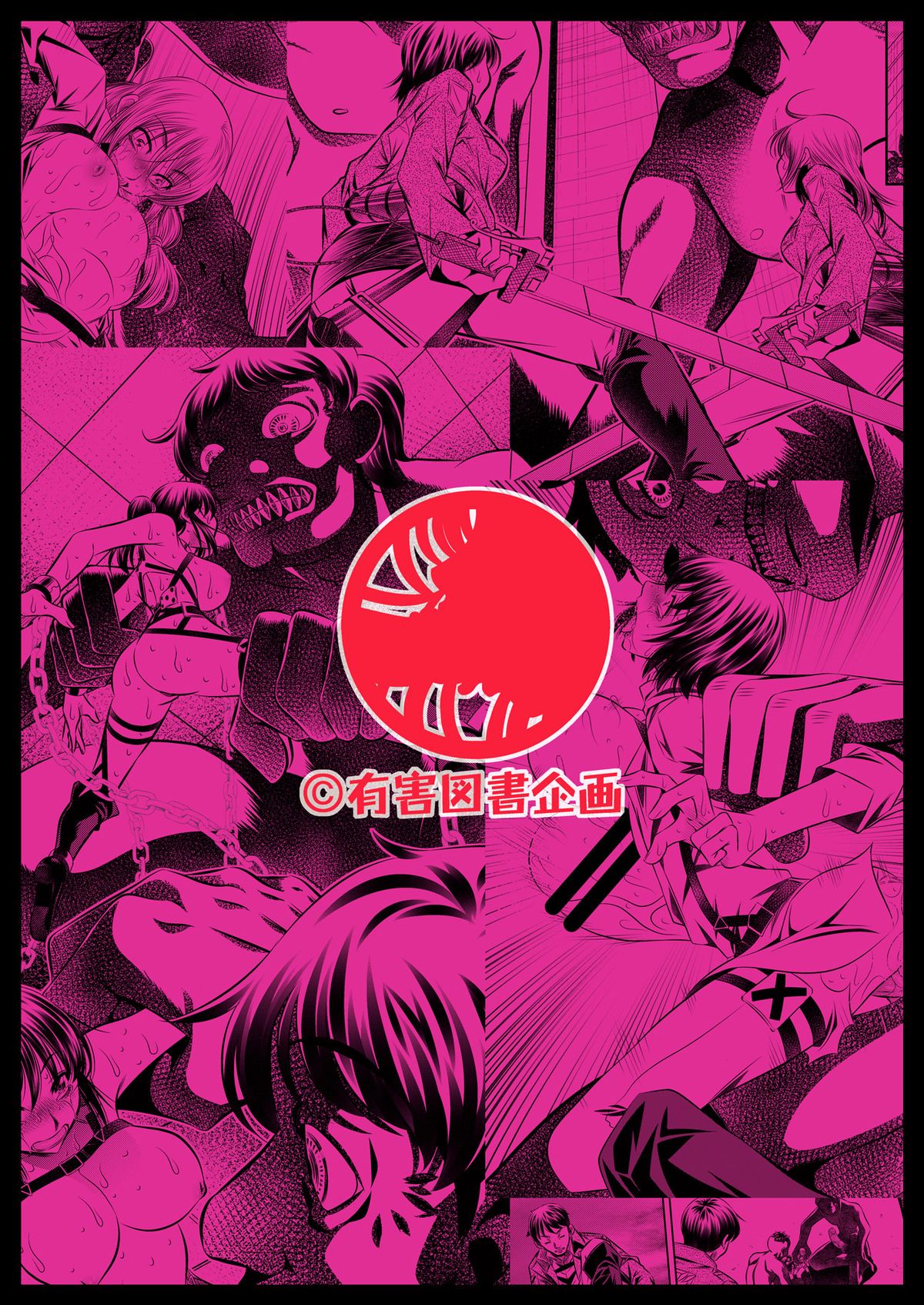 Shingeki no Kyokon page 26