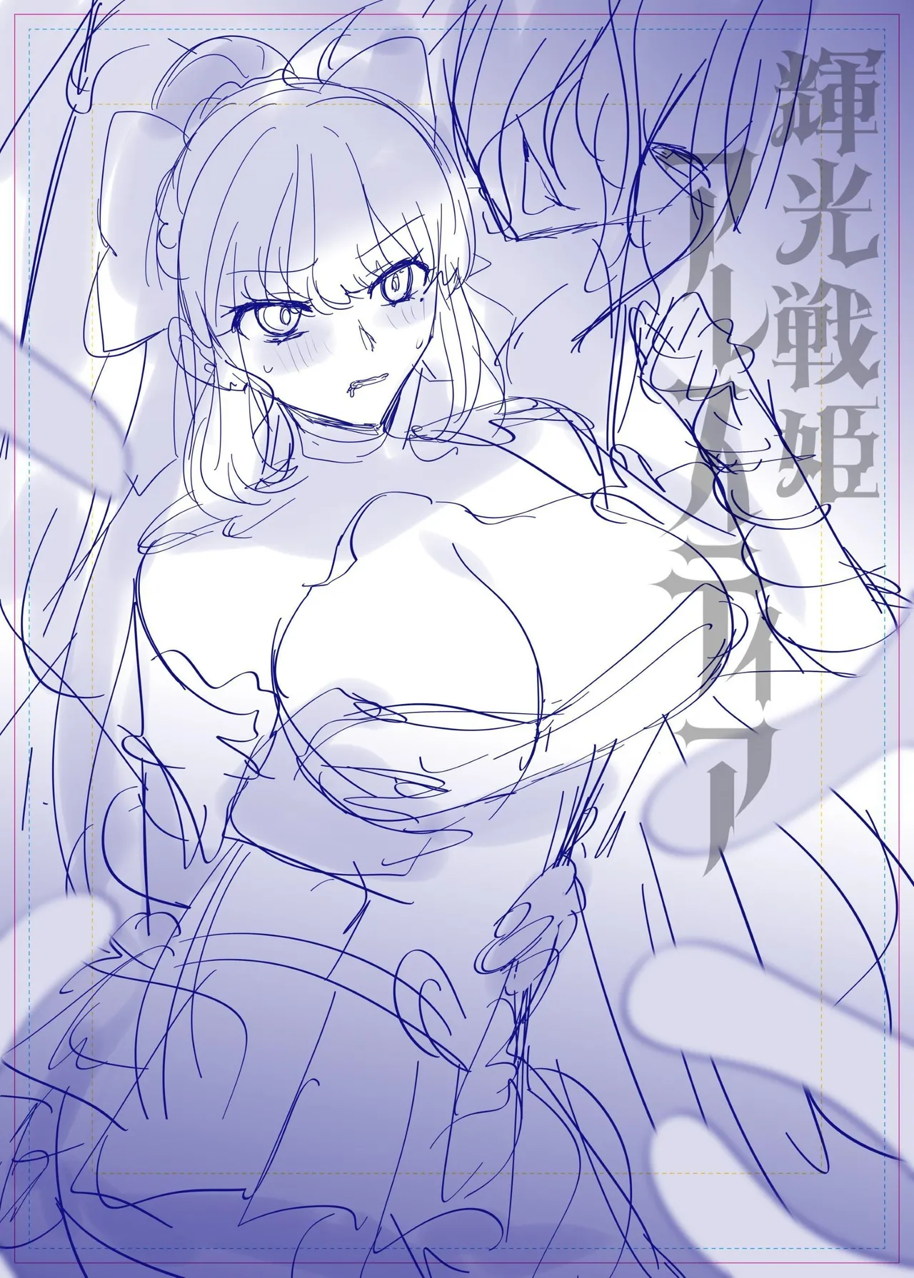 Shining Holy Princess Alestia ~Hijacking Pure Love Until Her Heart & Soul Are Tainted With Lust~ page 81