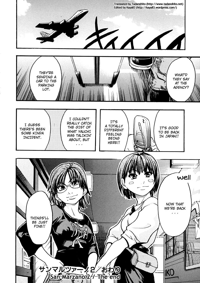 Shining Musume. 1. First Shining page 191