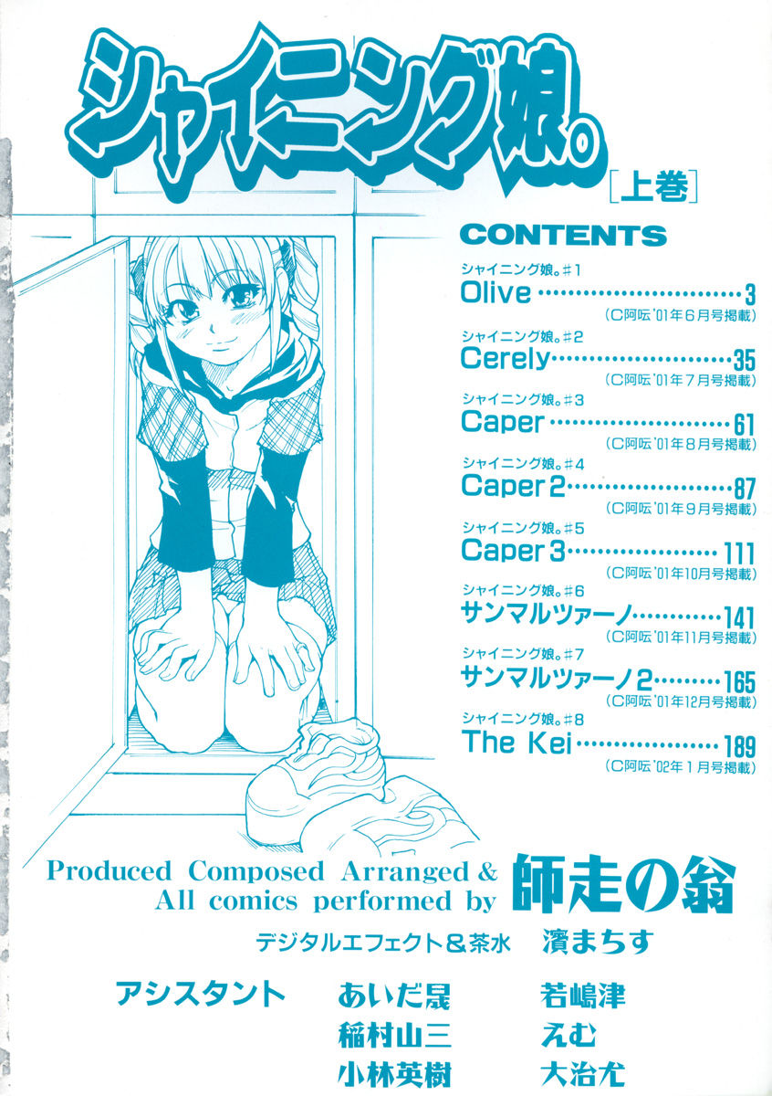 Shining Musume. 1. First Shining page 5