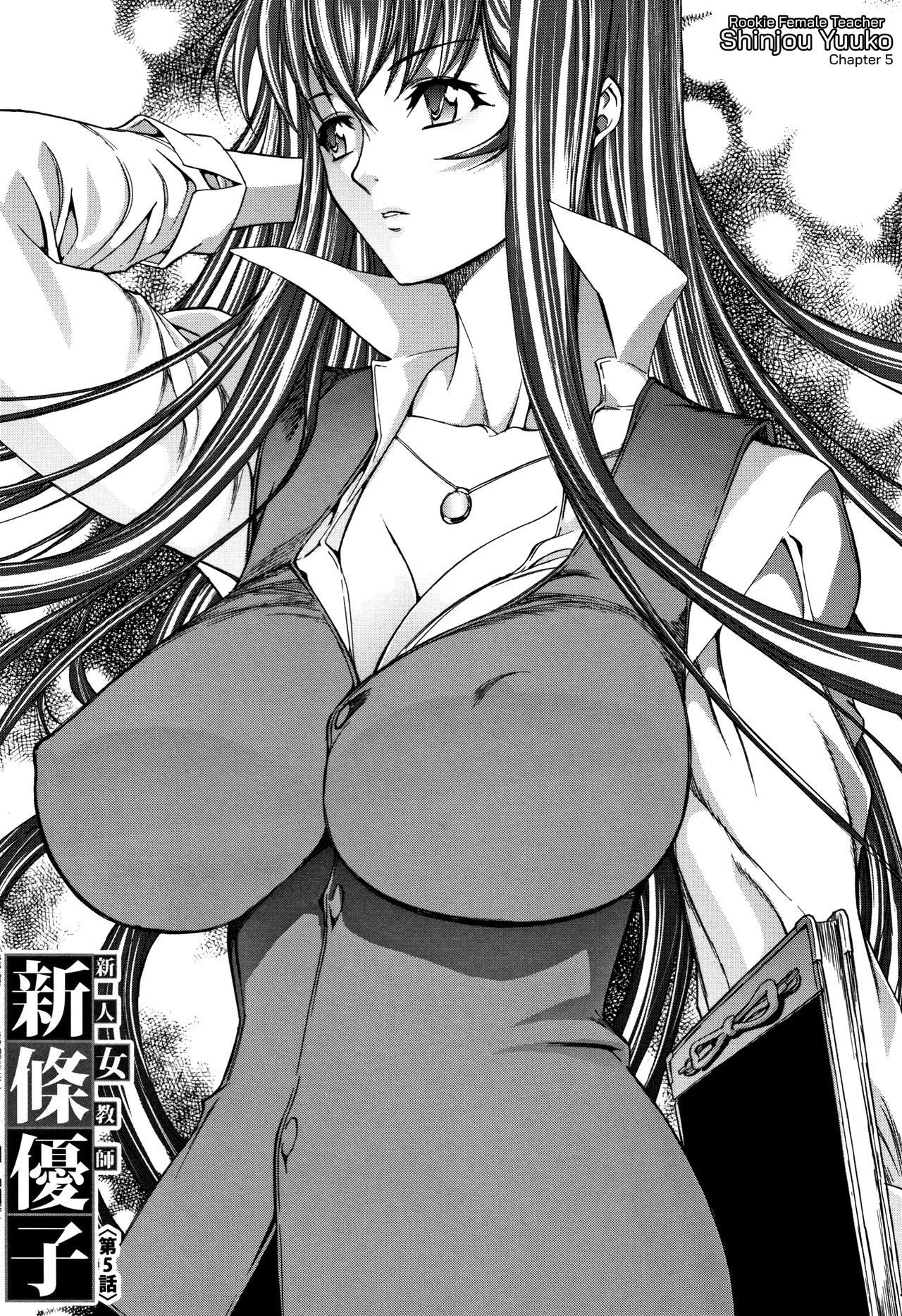 Shinjin Onna Kyoushi Shinjou Yuuko page 168