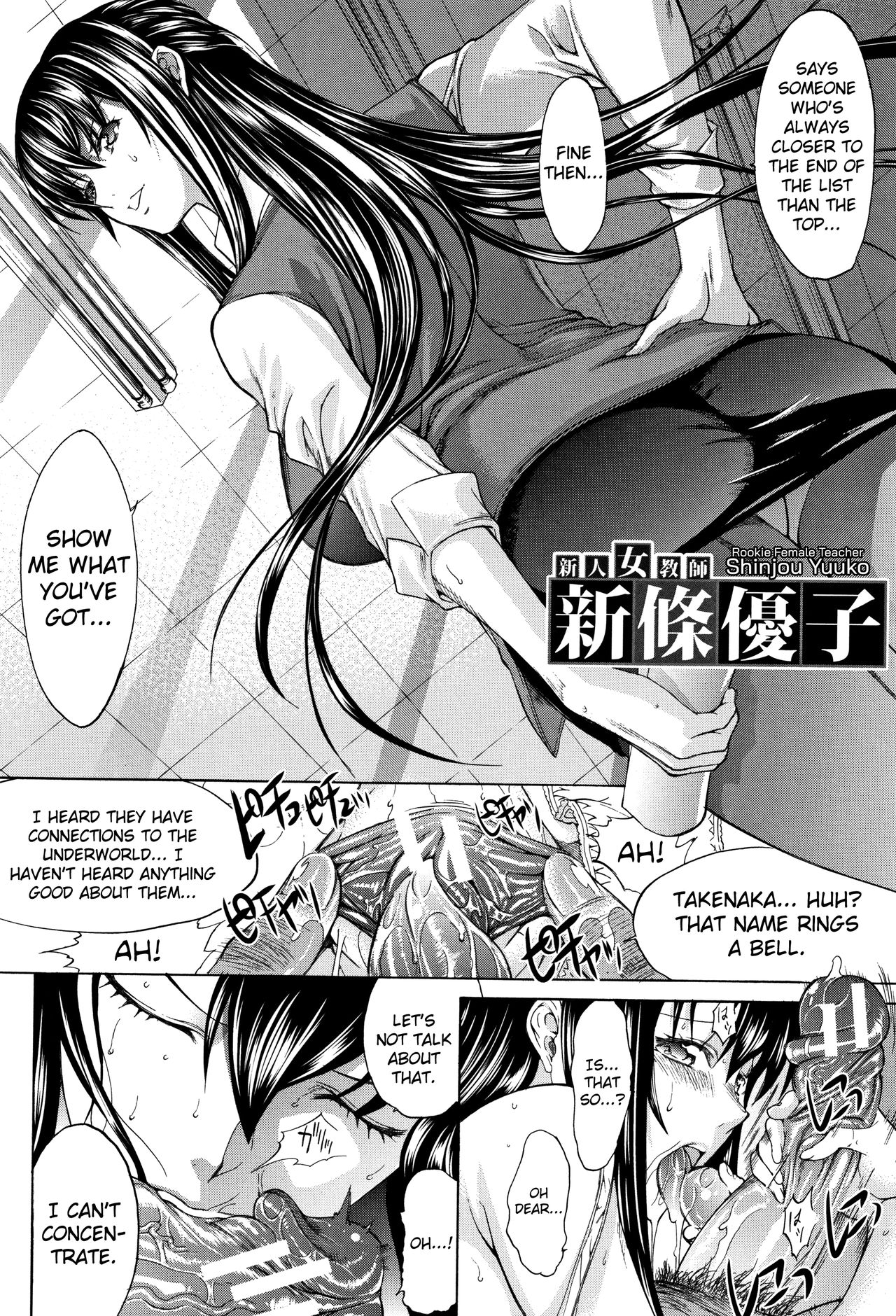 Shinjin Onna Kyoushi Shinjou Yuuko page 33
