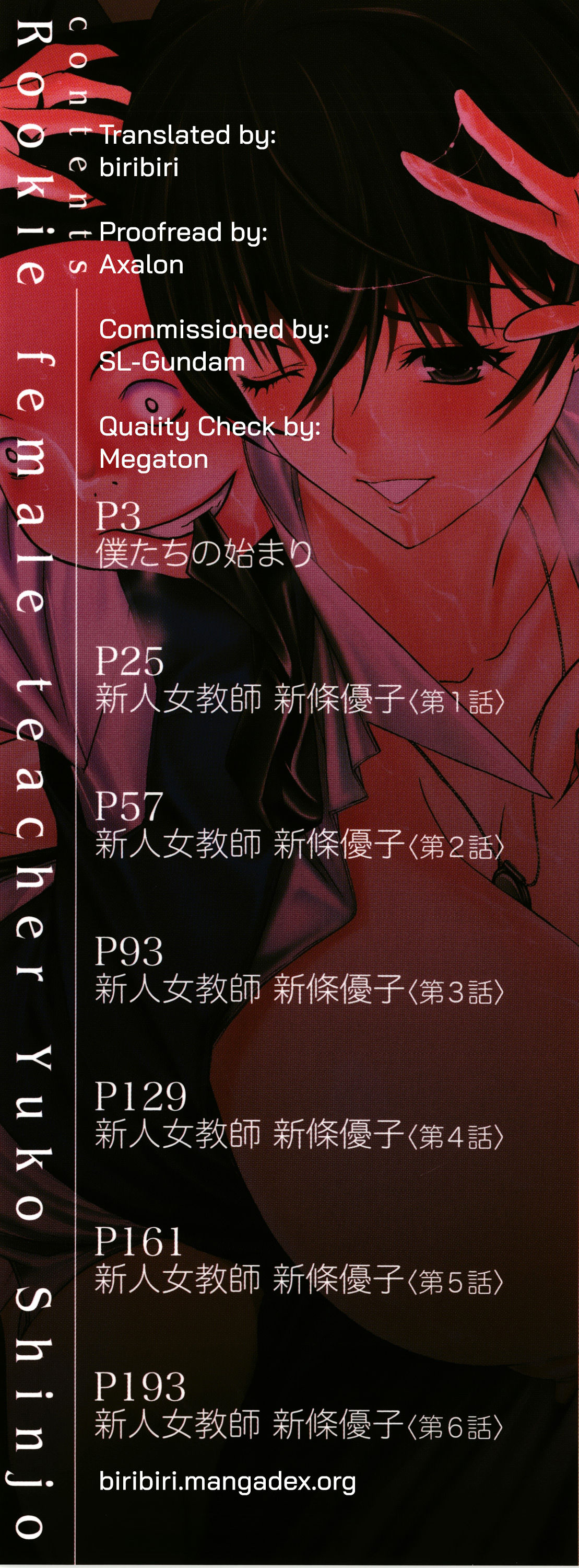 Shinjin Onna Kyoushi Shinjou Yuuko page 4