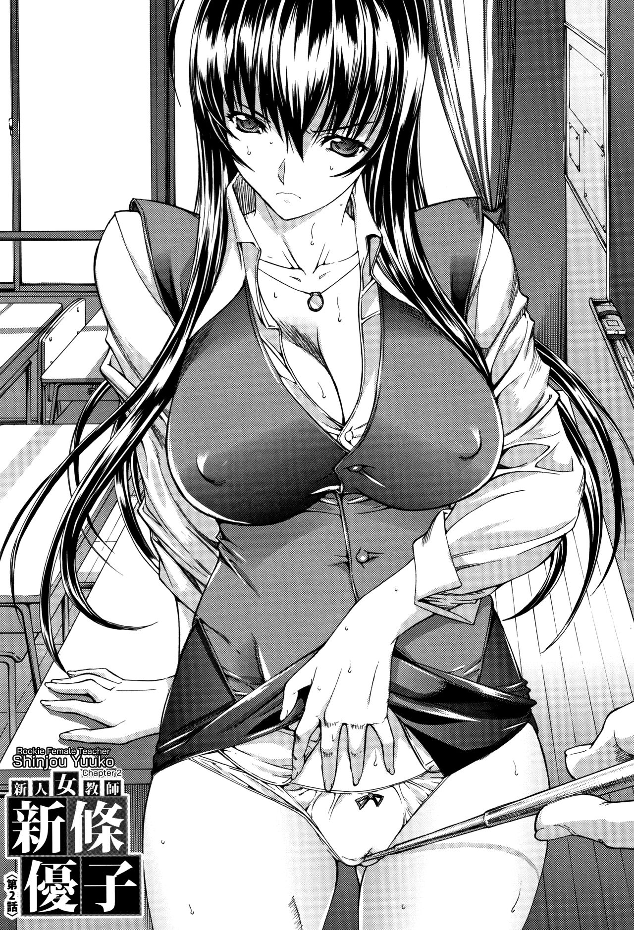 Shinjin Onna Kyoushi Shinjou Yuuko page 64