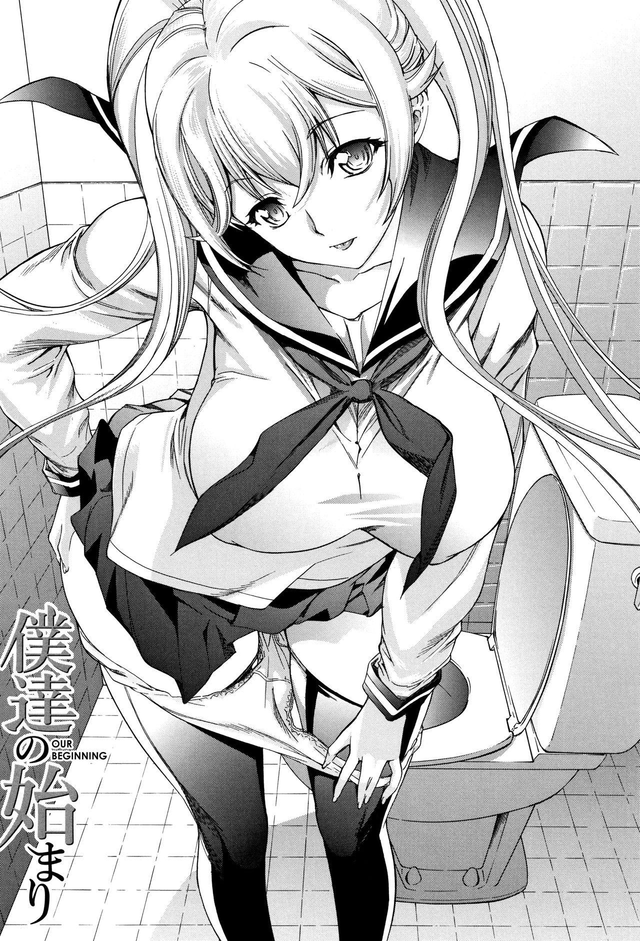 Shinjin Onna Kyoushi Shinjou Yuuko page 9
