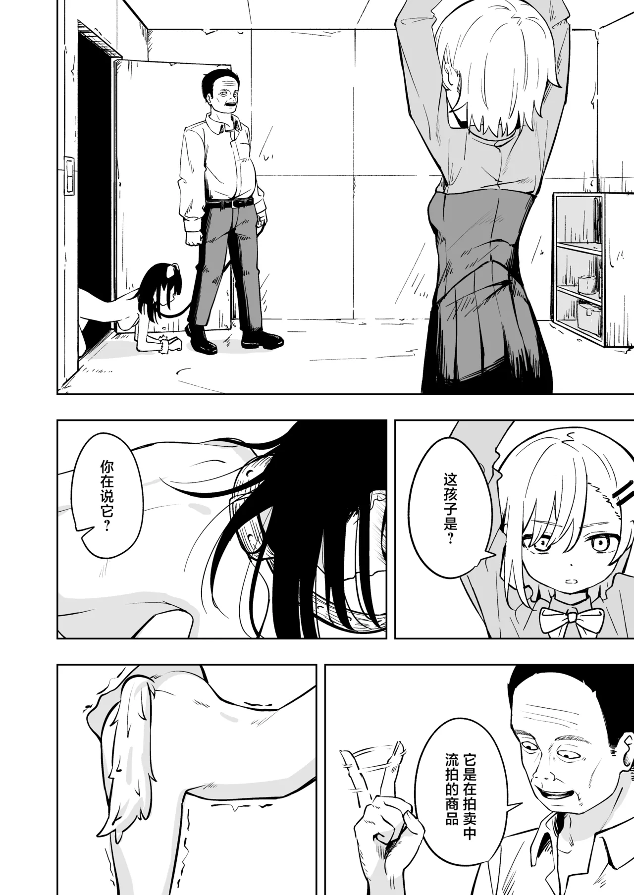 Shinjin Spy Kankin Choukyou page 10