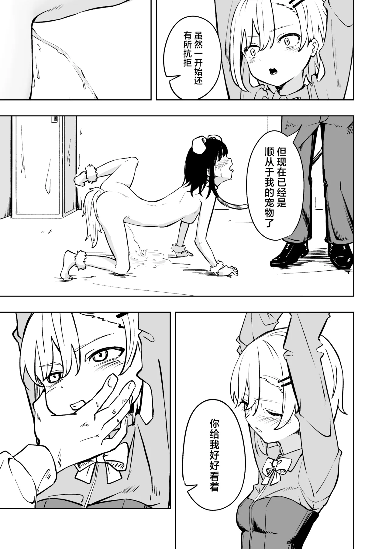Shinjin Spy Kankin Choukyou page 11