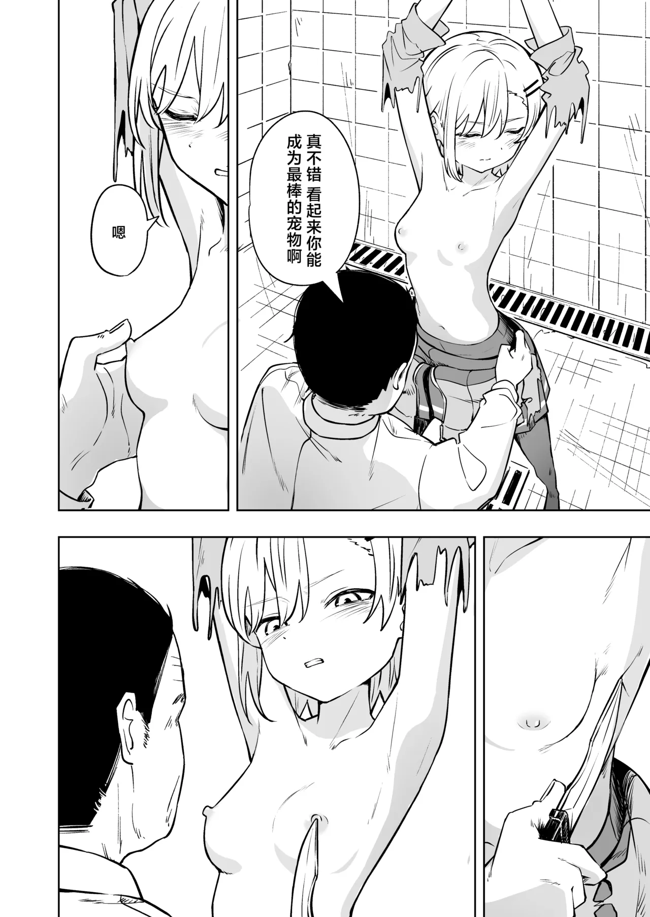 Shinjin Spy Kankin Choukyou page 14