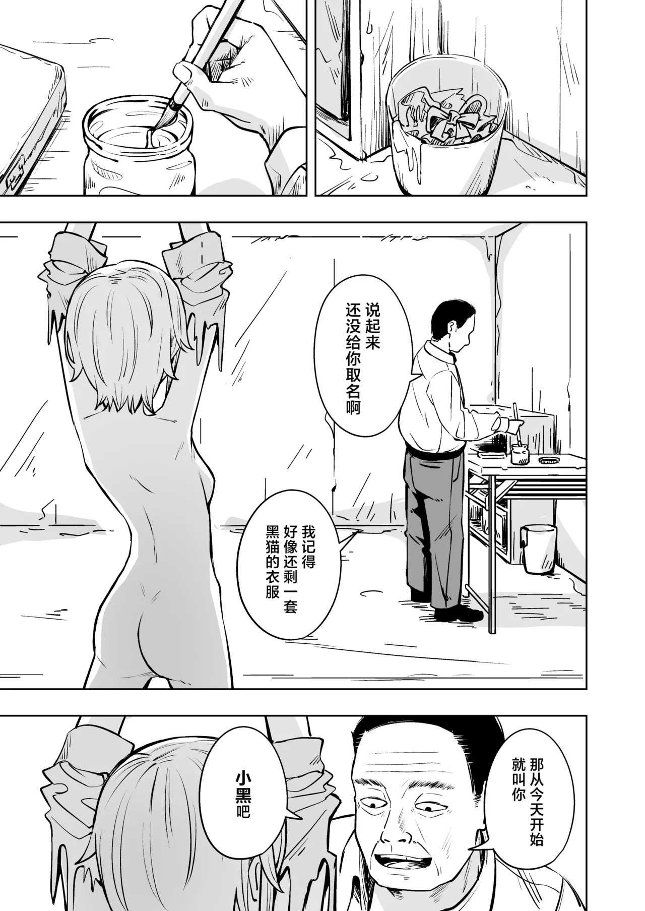 Shinjin Spy Kankin Choukyou page 17