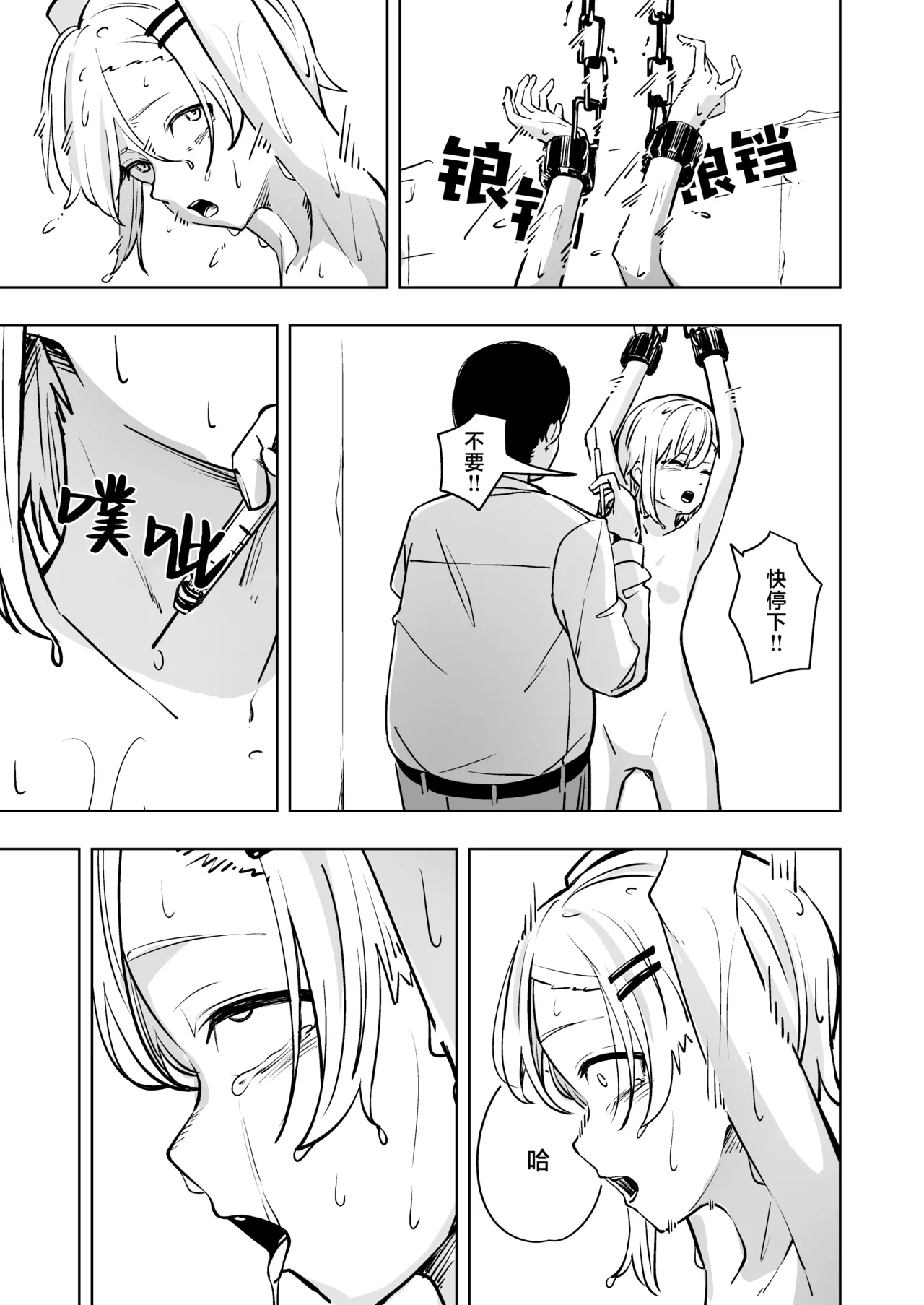 Shinjin Spy Kankin Choukyou page 25