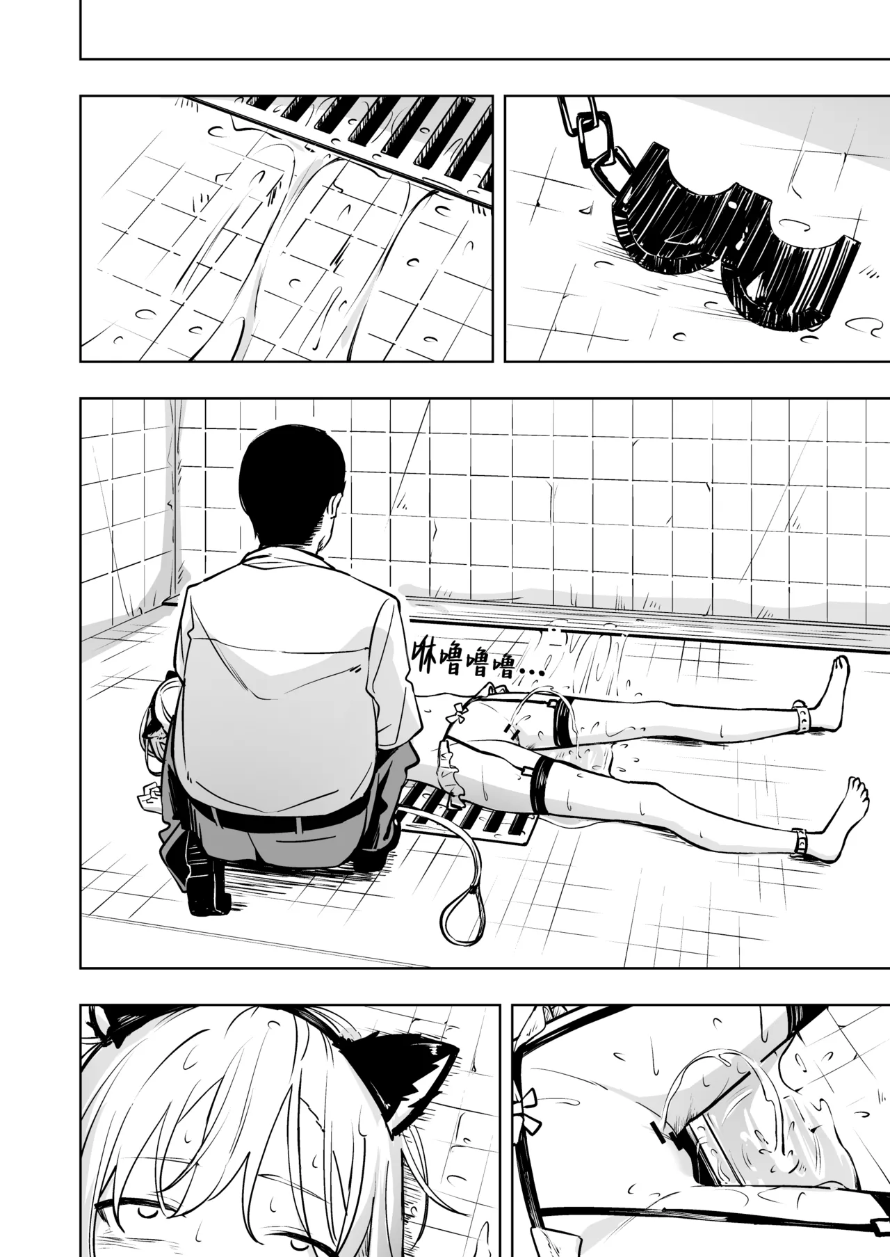 Shinjin Spy Kankin Choukyou page 26