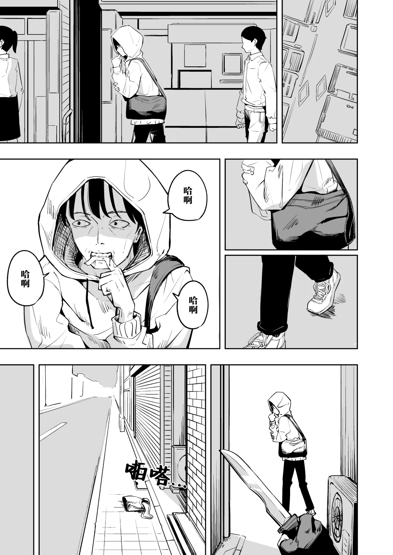 Shinjin Spy Kankin Choukyou page 3