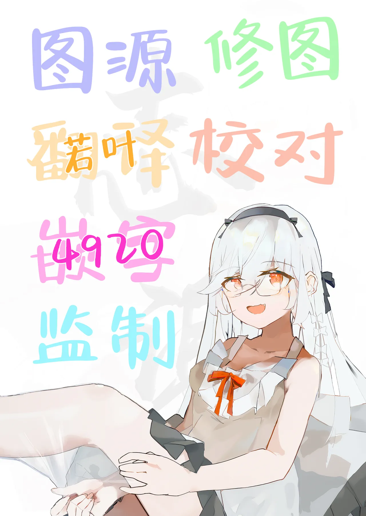 Shinjin Spy Kankin Choukyou page 31