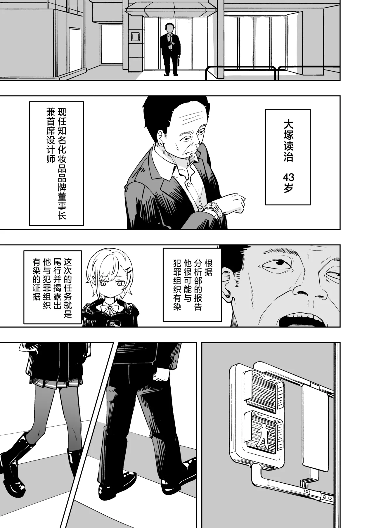 Shinjin Spy Kankin Choukyou page 5
