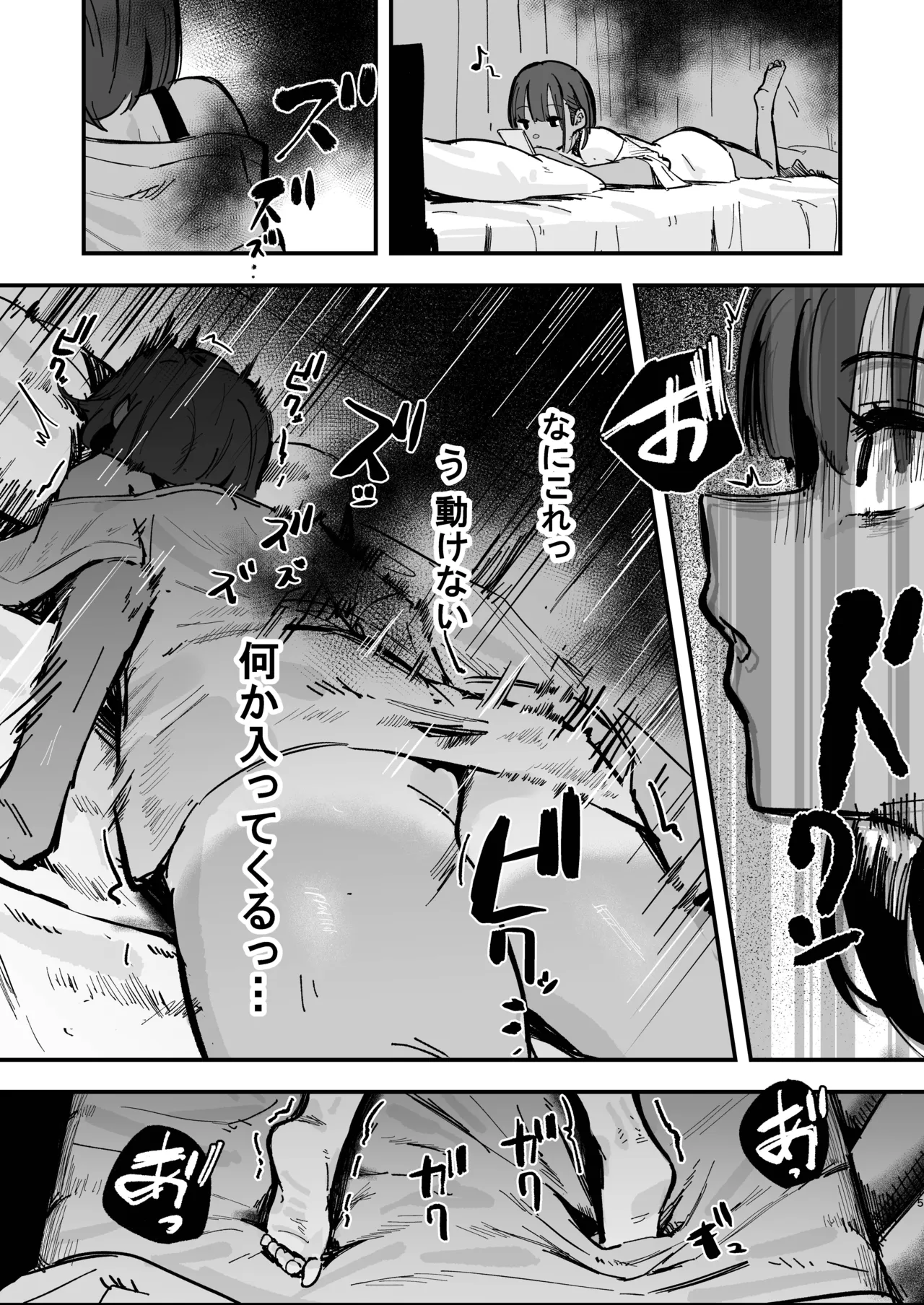 Shinjinsei ~Rikujoubu Joshi Hen~ page 14
