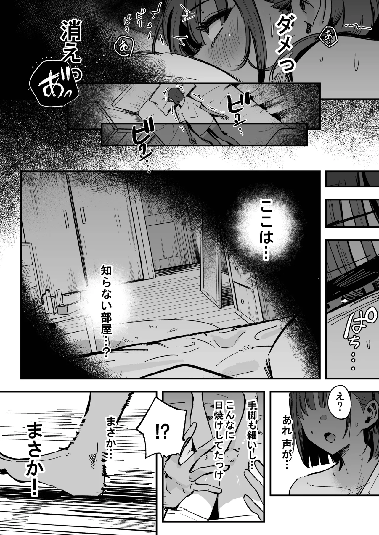 Shinjinsei ~Rikujoubu Joshi Hen~ page 15