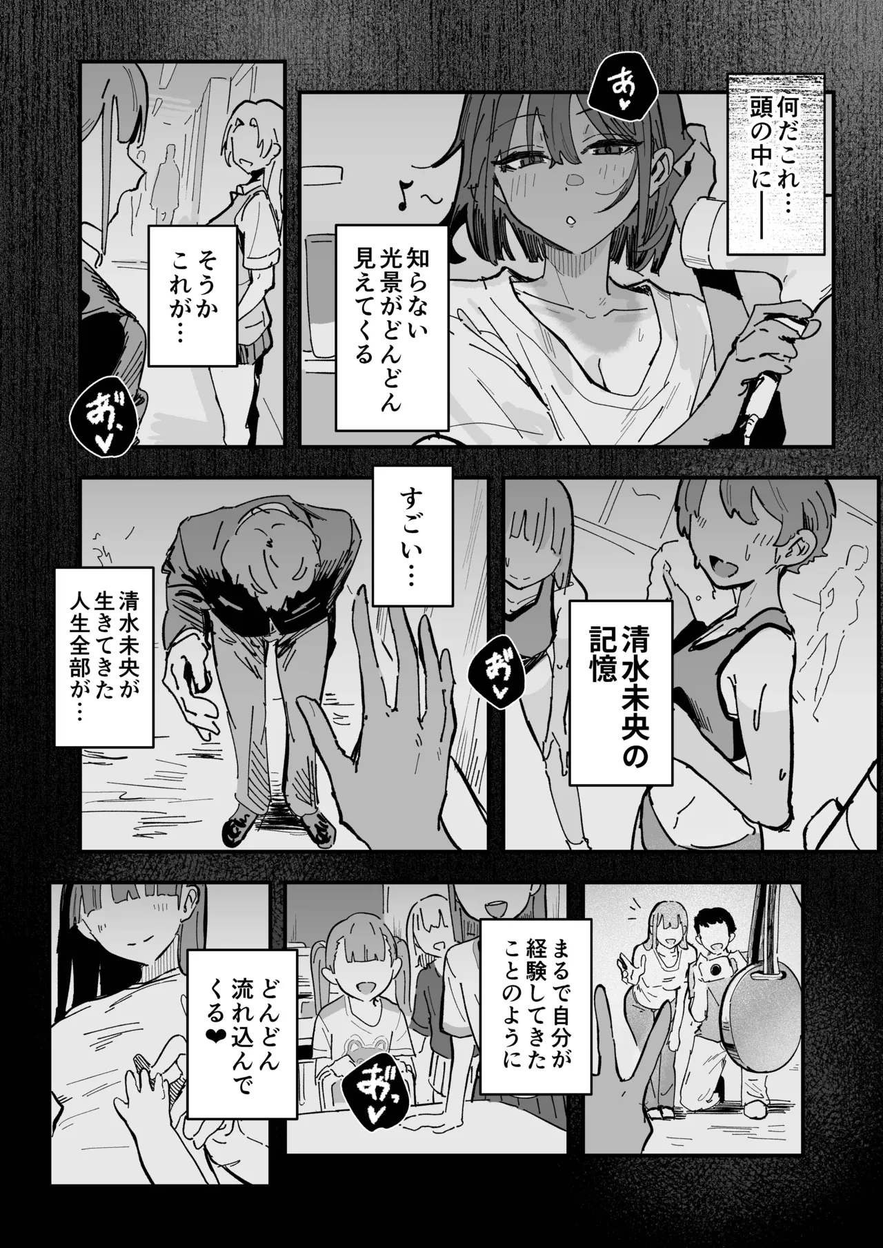 Shinjinsei ~Rikujoubu Joshi Hen~ page 19