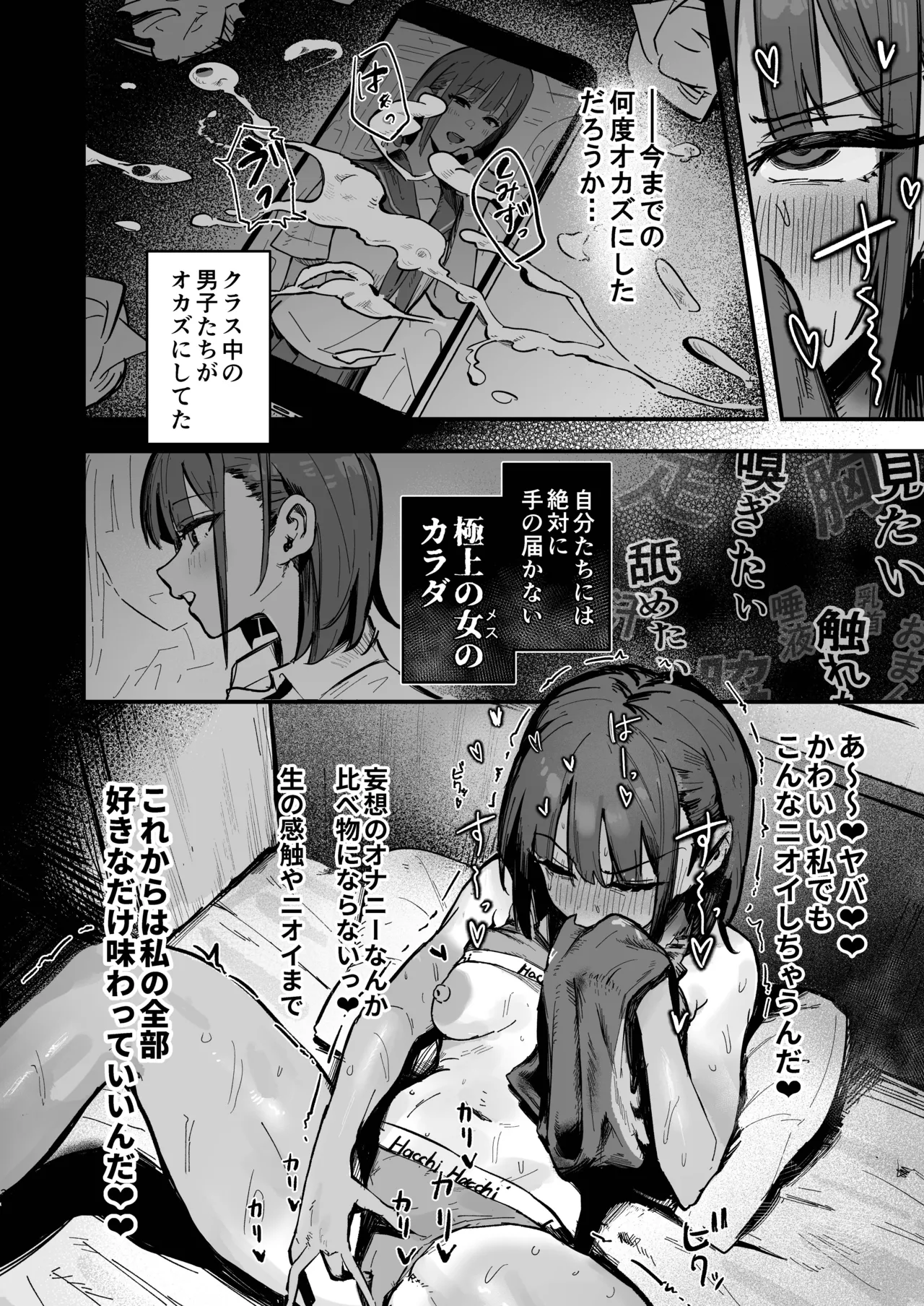 Shinjinsei ~Rikujoubu Joshi Hen~ page 31