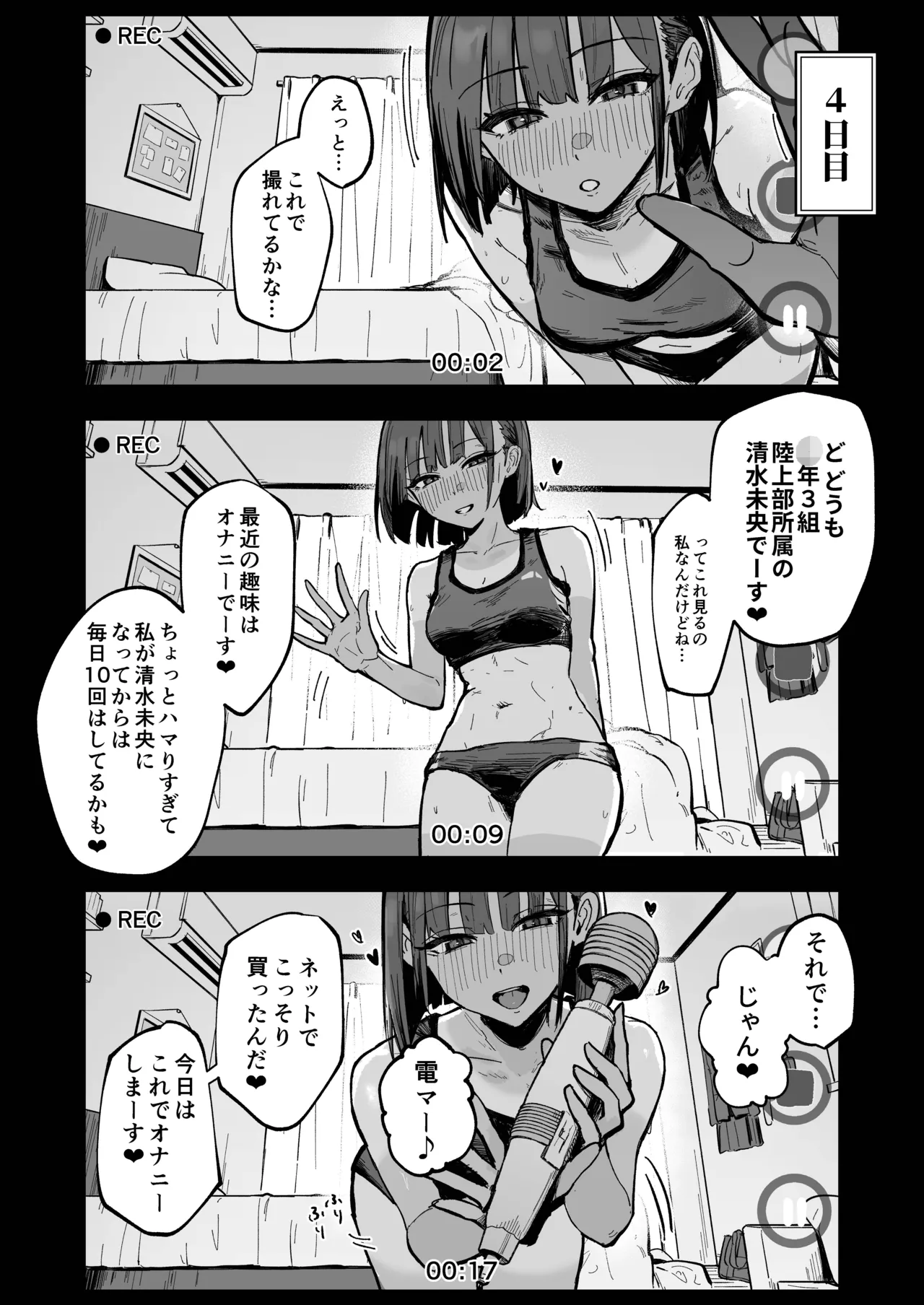 Shinjinsei ~Rikujoubu Joshi Hen~ page 35