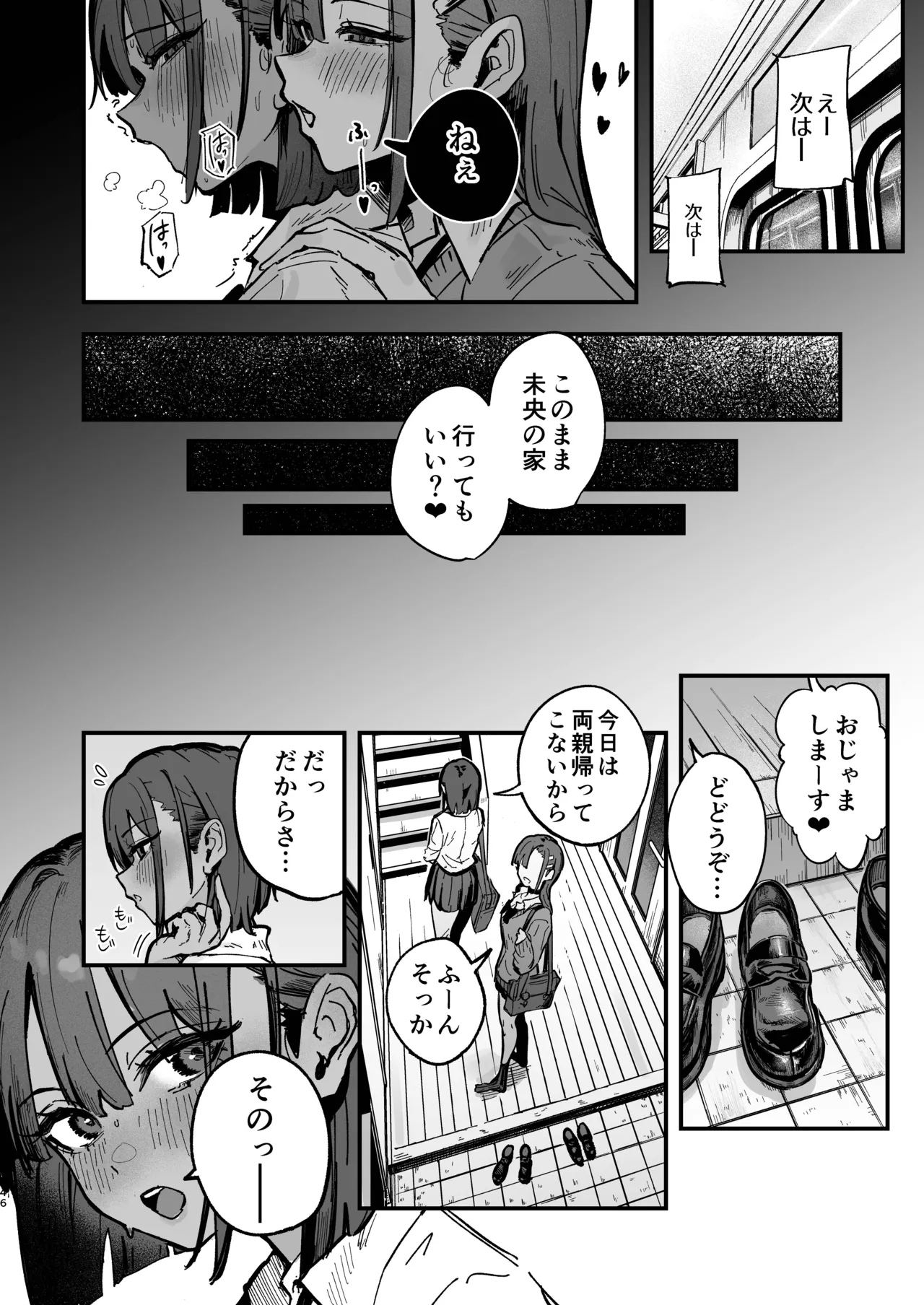 Shinjinsei ~Rikujoubu Joshi Hen~ page 45