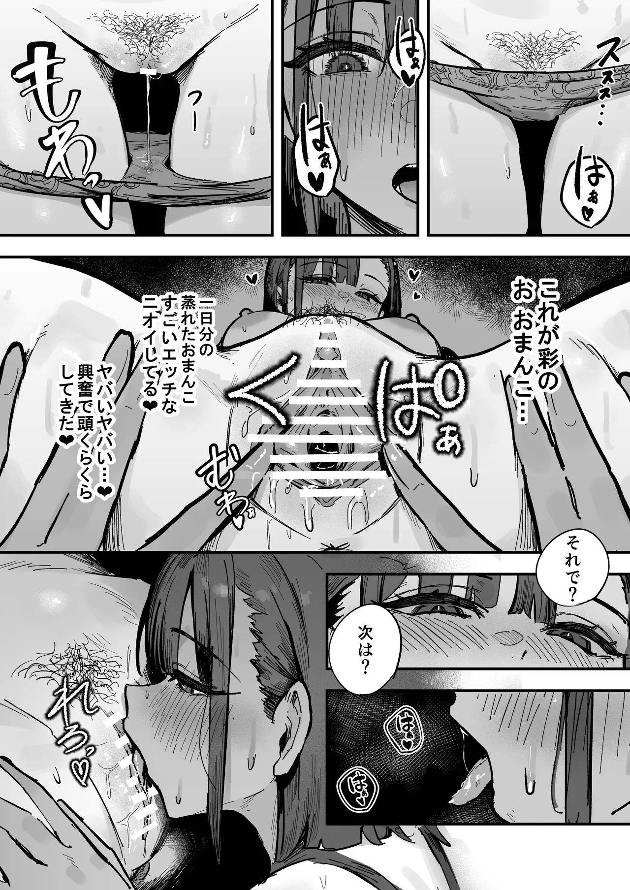 Shinjinsei ~Rikujoubu Joshi Hen~ page 48