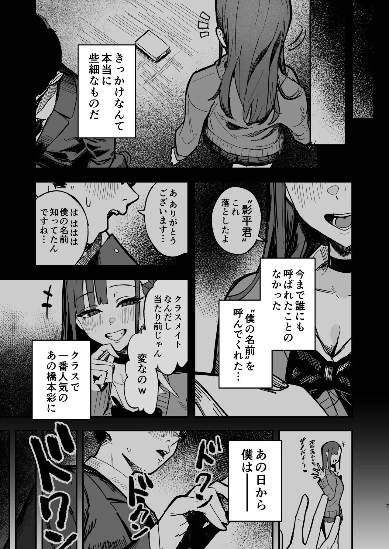 Shinjinsei ~Rikujoubu Joshi Hen~ page 6