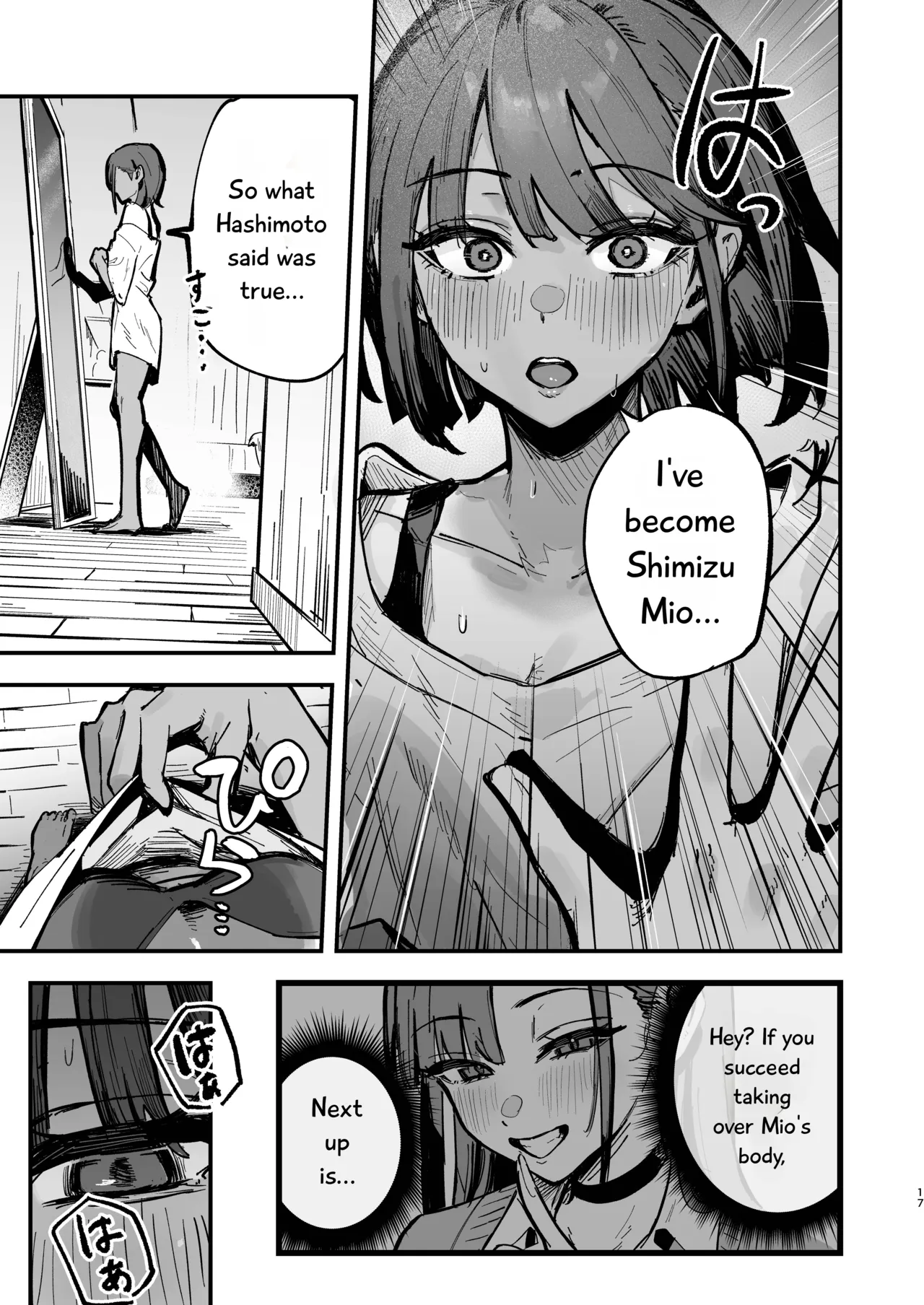 Shinjinsei ~Rikujoubu Joshi Hen~ page 16