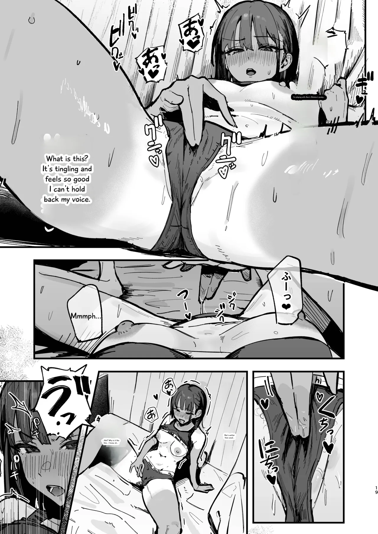 Shinjinsei ~Rikujoubu Joshi Hen~ page 18