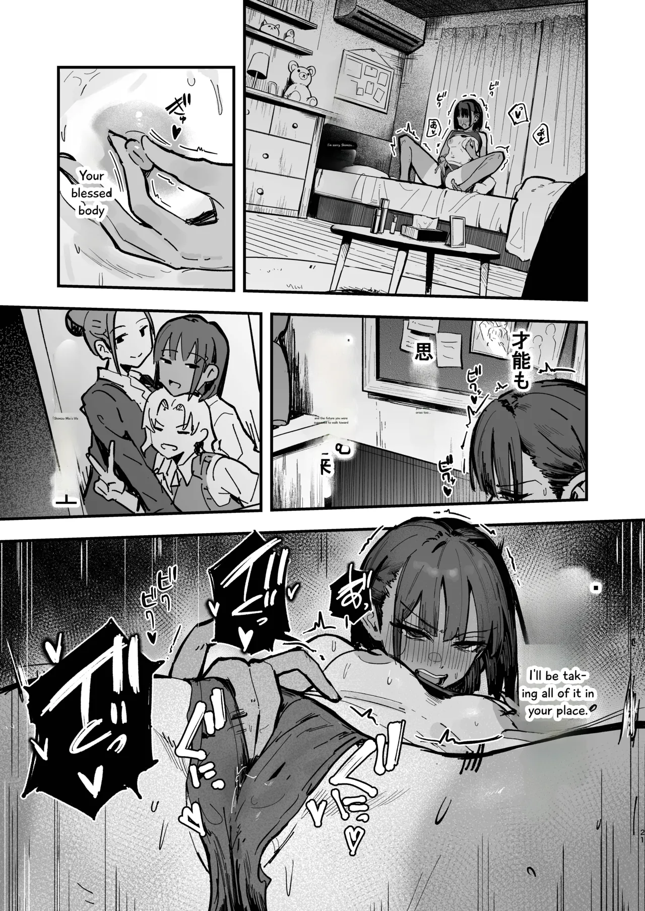 Shinjinsei ~Rikujoubu Joshi Hen~ page 20