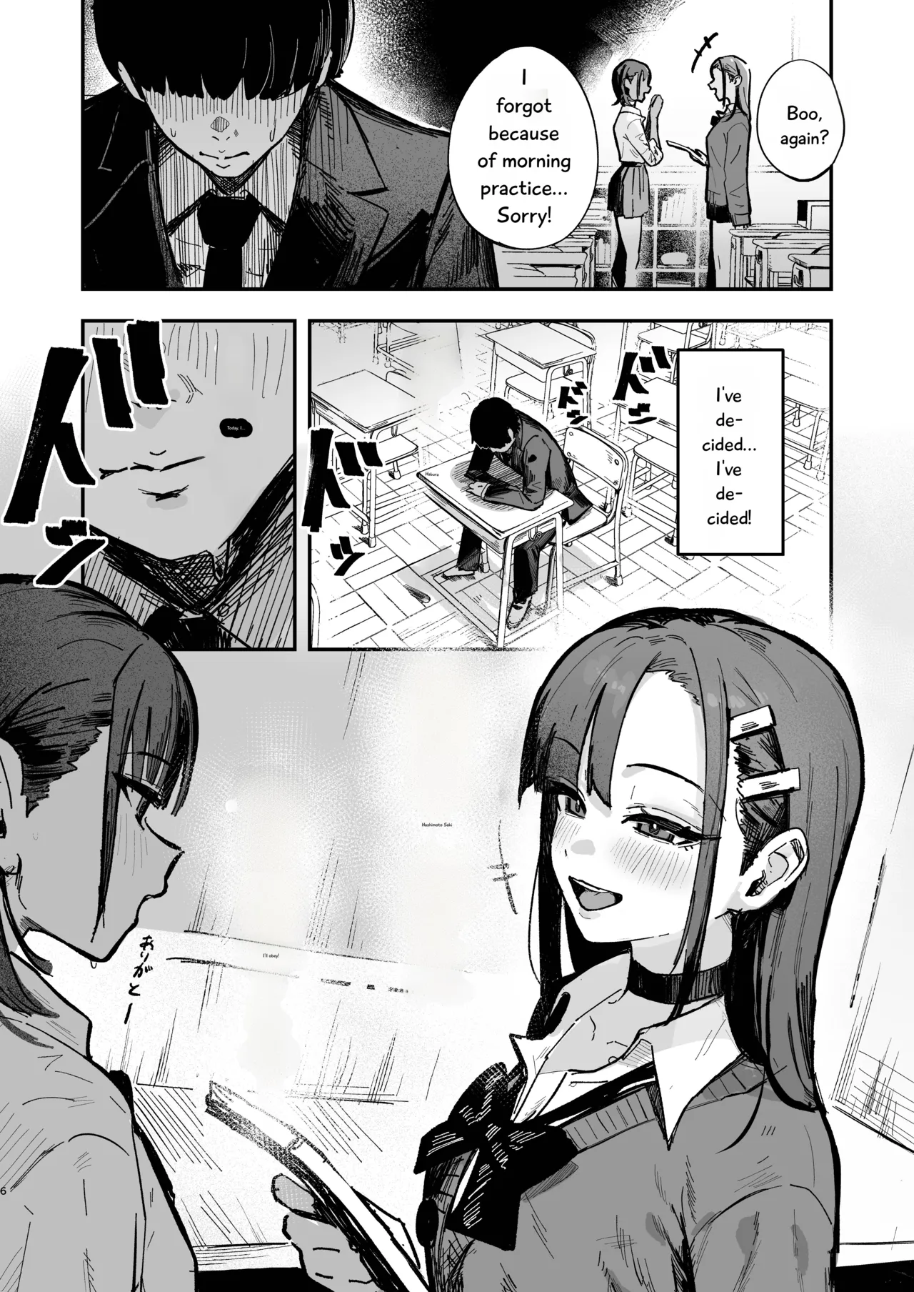 Shinjinsei ~Rikujoubu Joshi Hen~ page 5