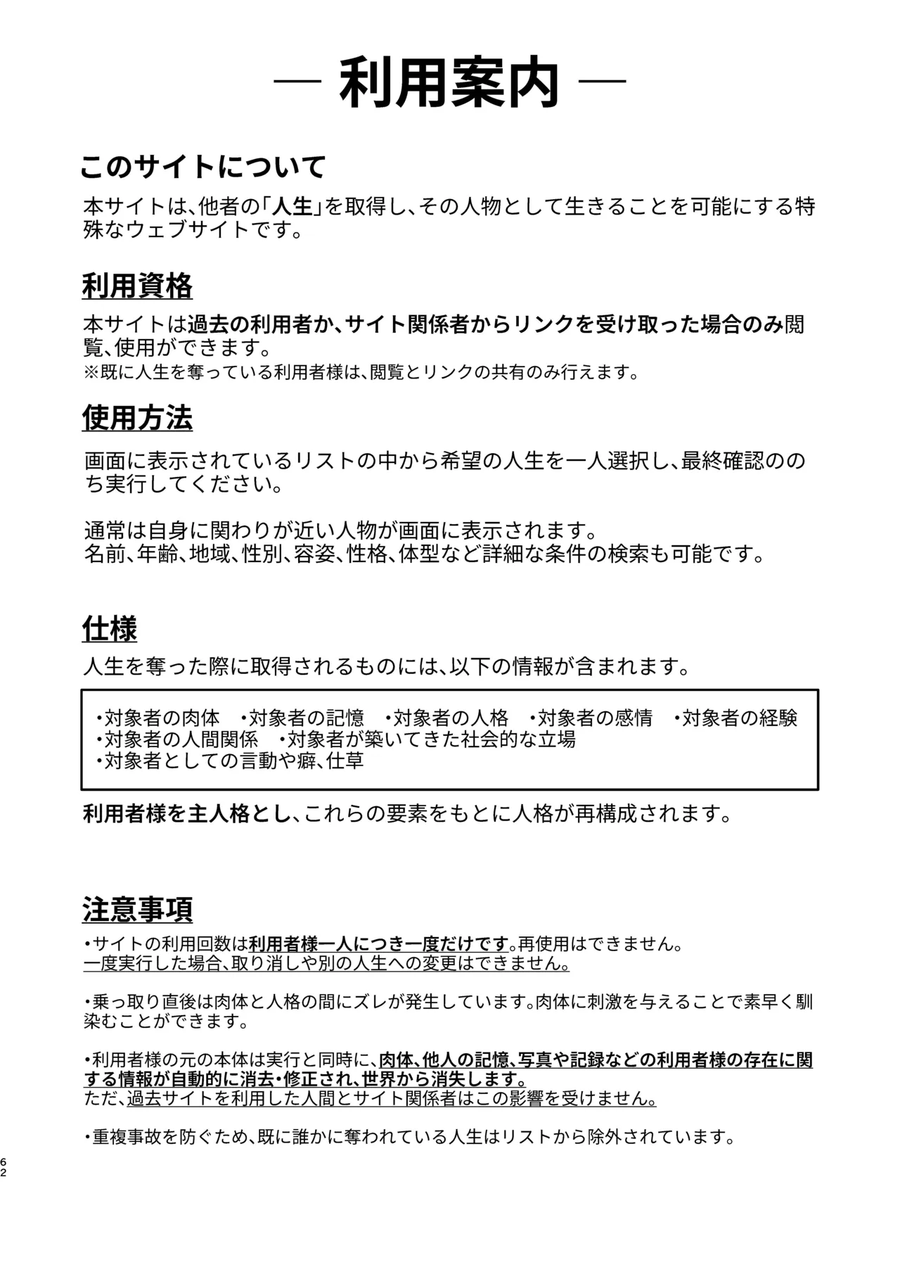 Shinjinsei ~Rikujoubu Joshi Hen~ page 61