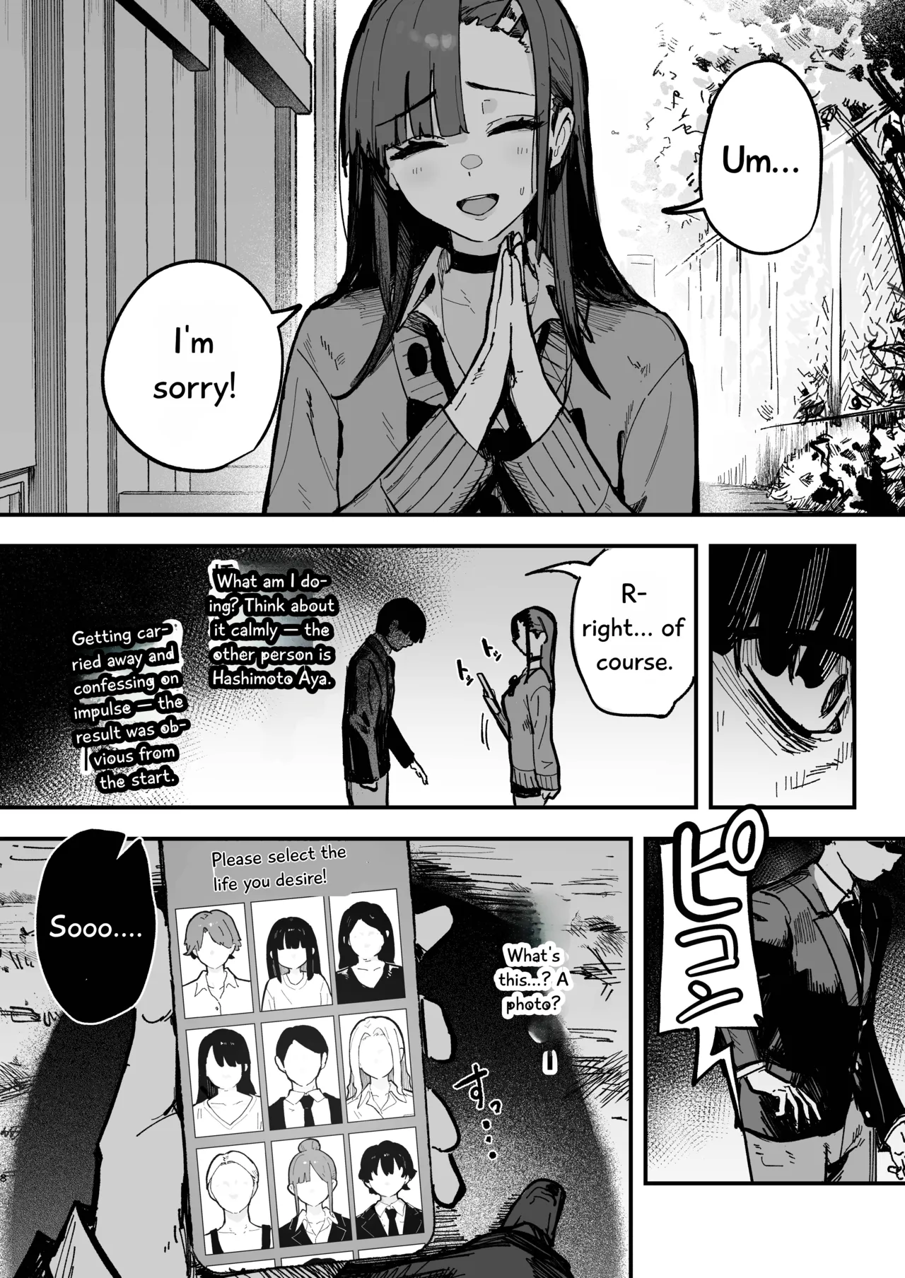 Shinjinsei ~Rikujoubu Joshi Hen~ page 7