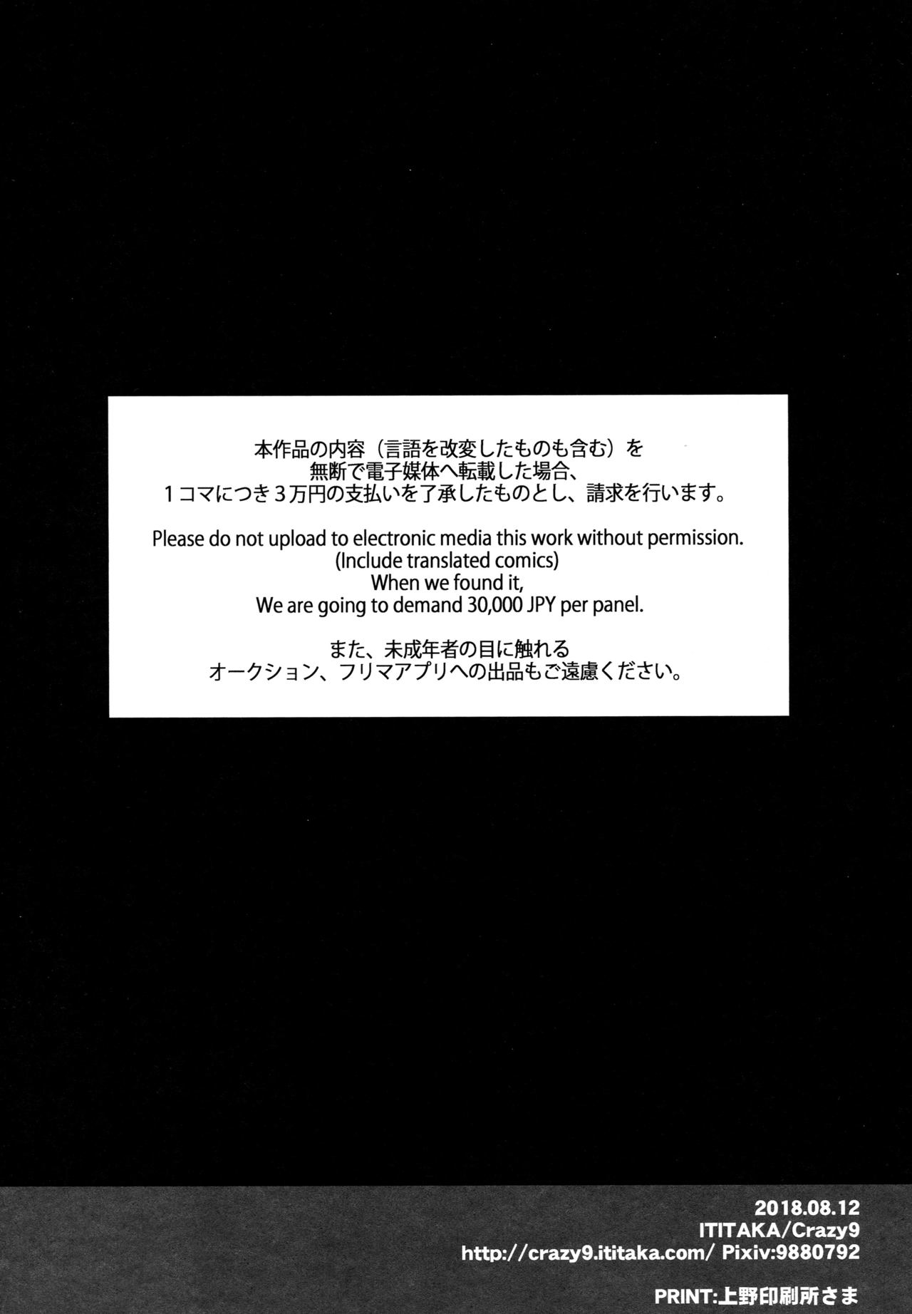 Shinjite Okuridashita Artoria ga NTRreru nante... 2 page 23