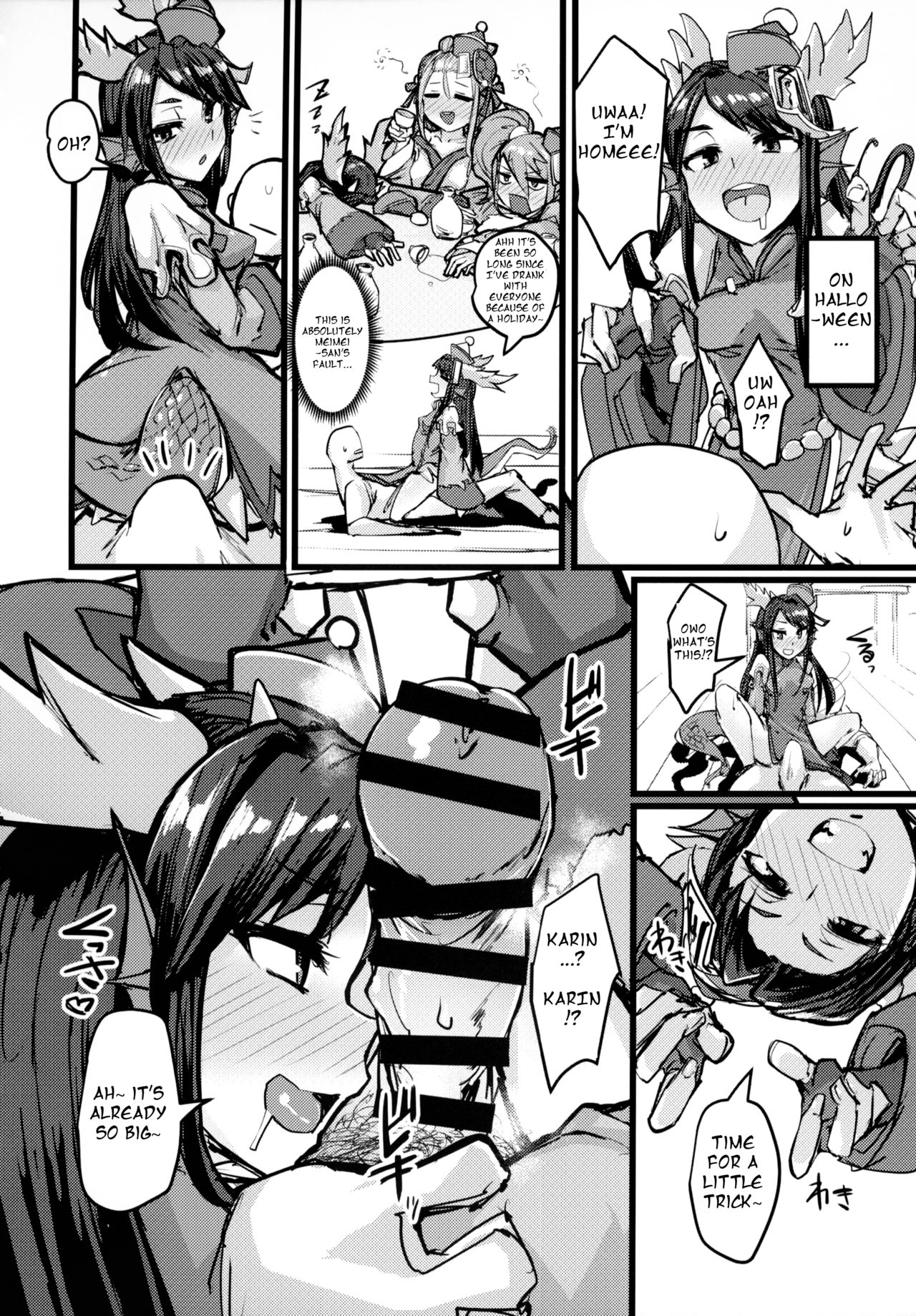 Shinka to Kitsetsu to Kuchi to Shiri page 15