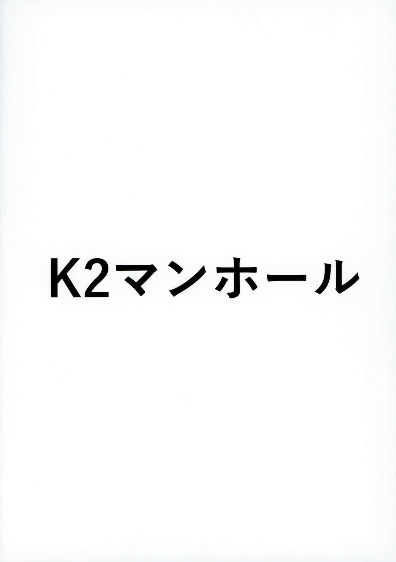 Shinka to Kitsetsu to Kuchi to Shiri page 34