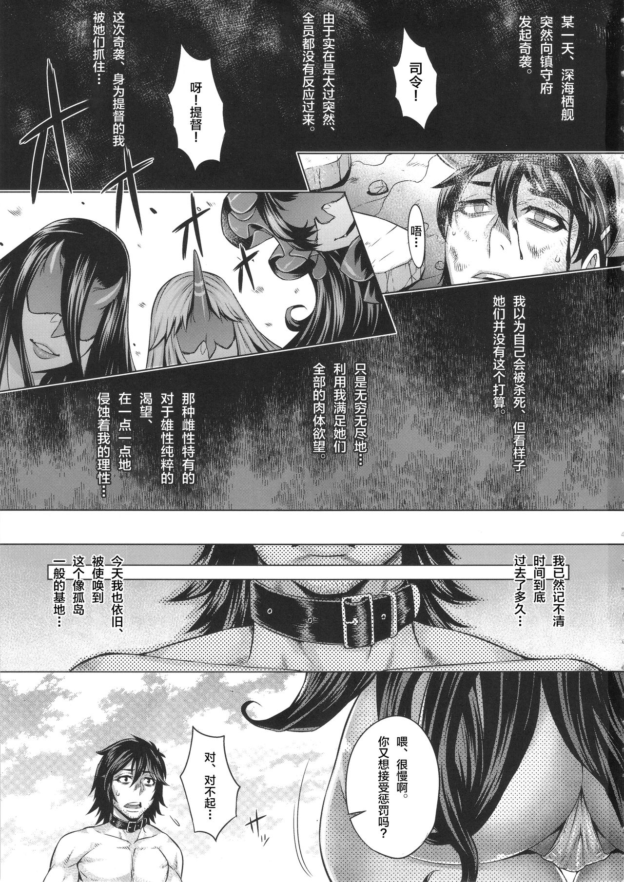 Shinkai no Musume ga Nikushokukei! page 2