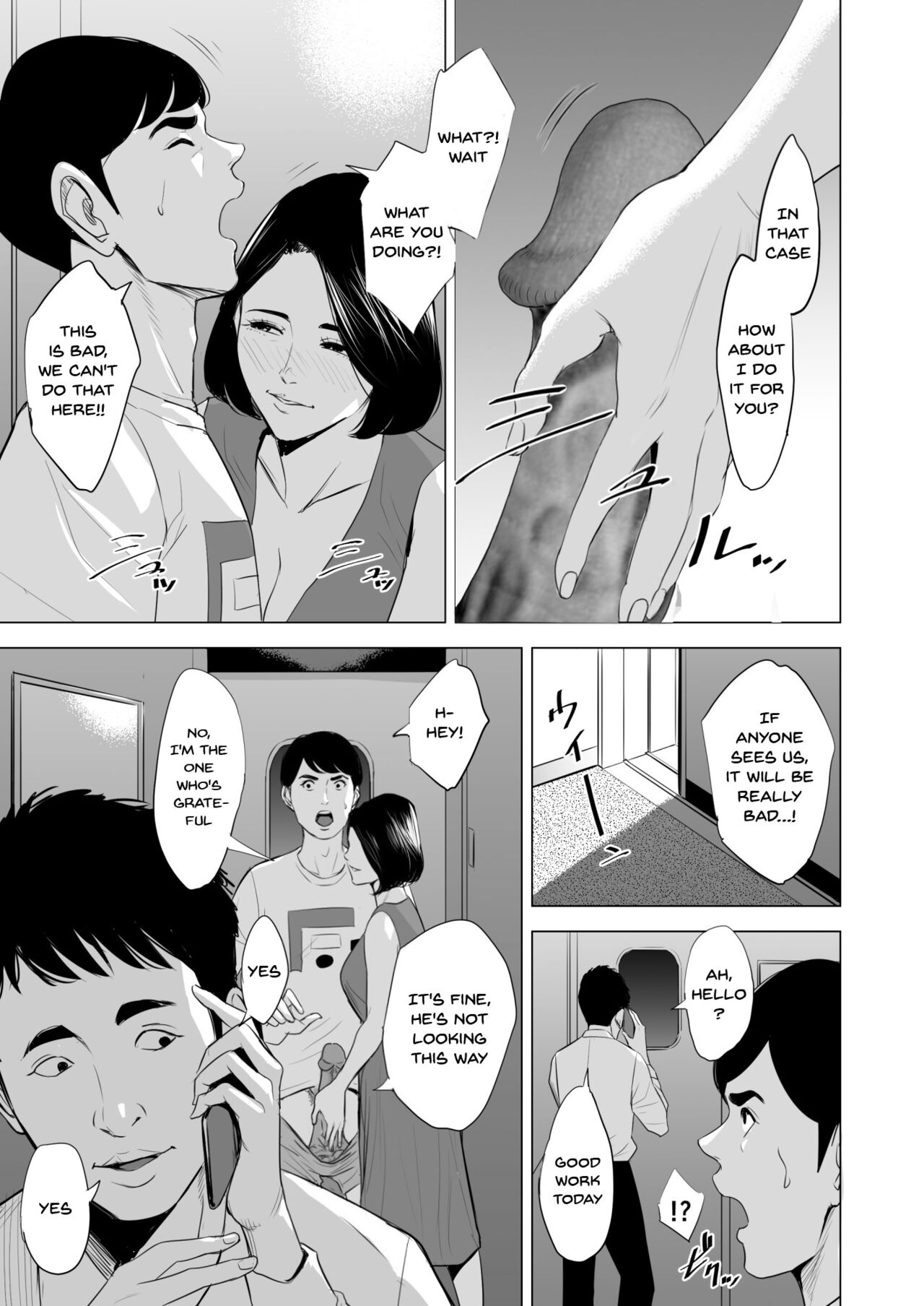 Shinkansen de Nani shiteru!? - We're On the Bullet Train! What Are You Doing!? page 33