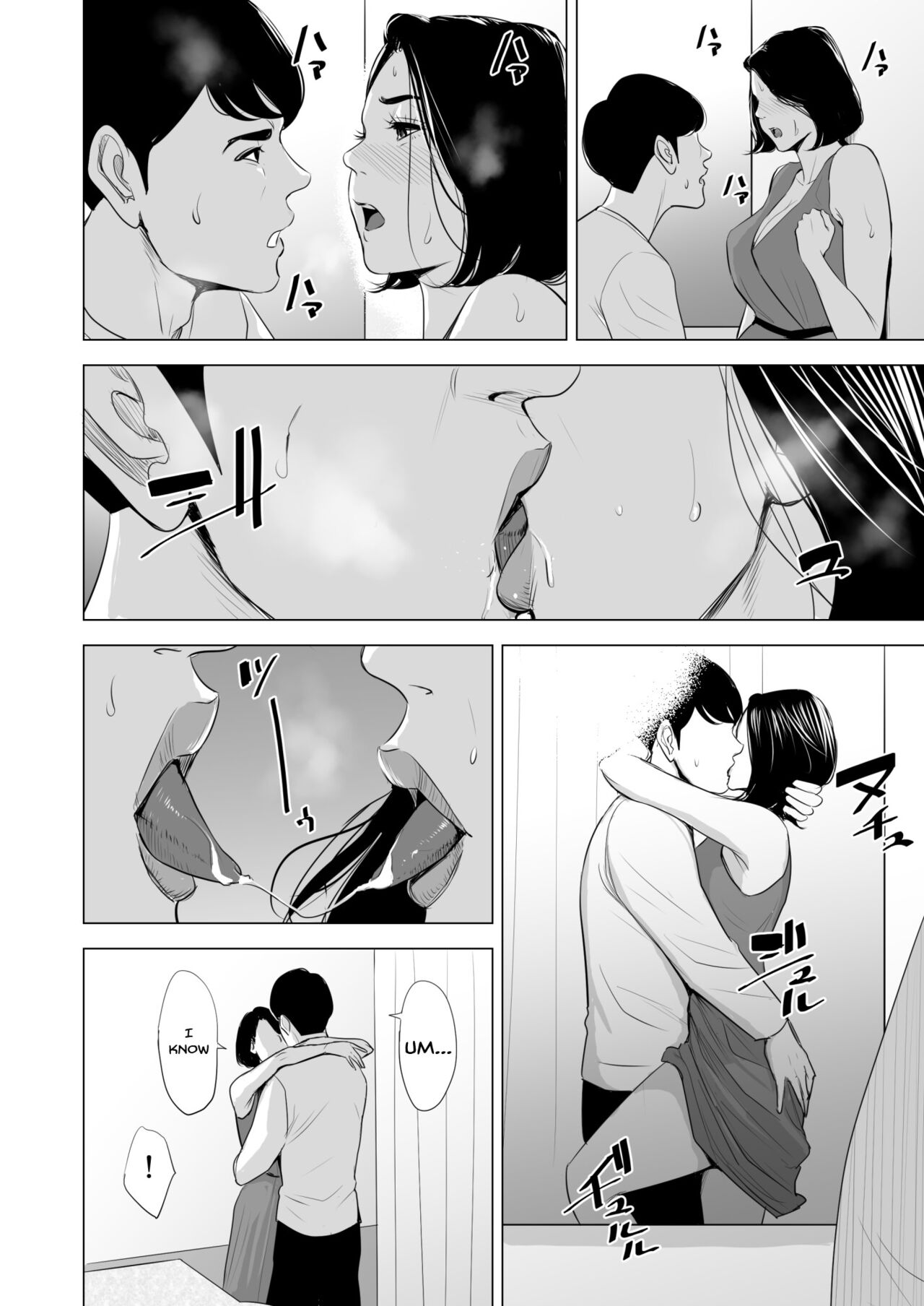 Shinkansen de Nani shiteru!? - We're On the Bullet Train! What Are You Doing!? page 48