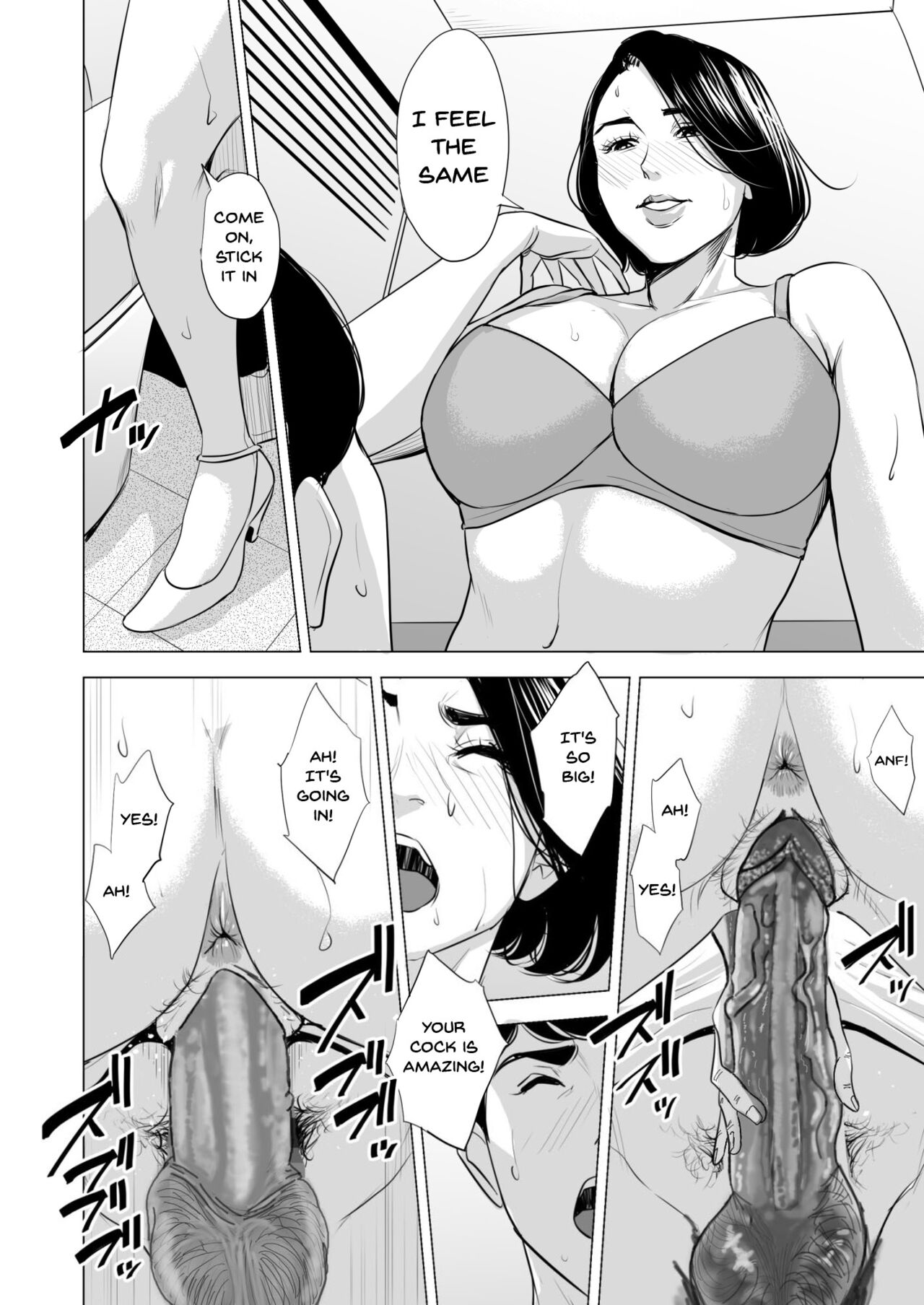 Shinkansen de Nani shiteru!? - We're On the Bullet Train! What Are You Doing!? page 50