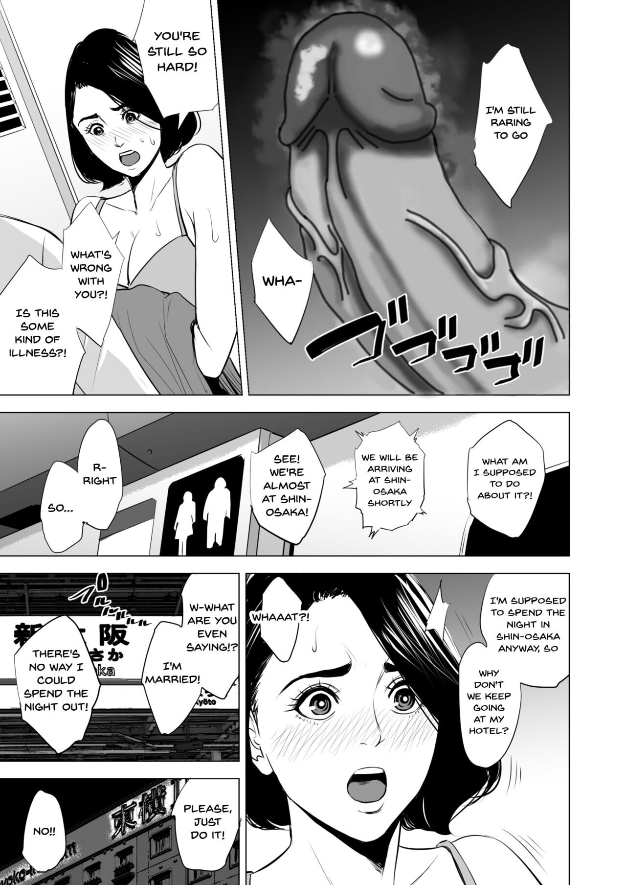 Shinkansen de Nani shiteru!? - We're On the Bullet Train! What Are You Doing!? page 61