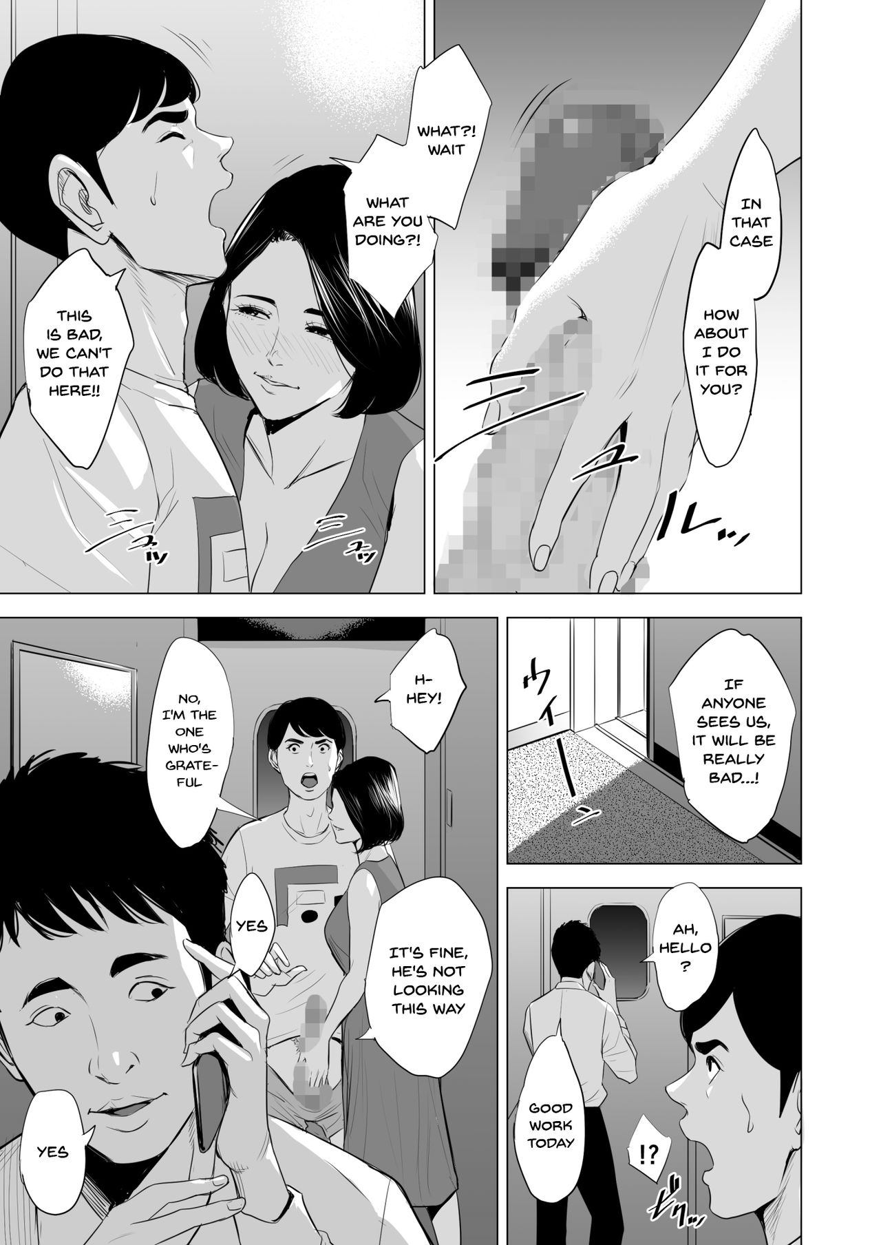 Shinkansen de Nani shiteru!? page 33