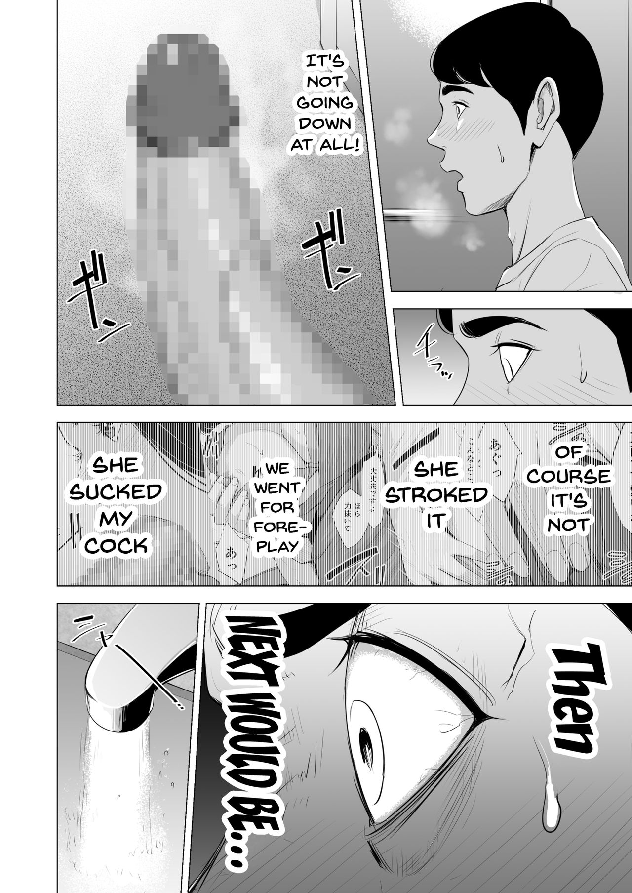 Shinkansen de Nani shiteru!? page 38