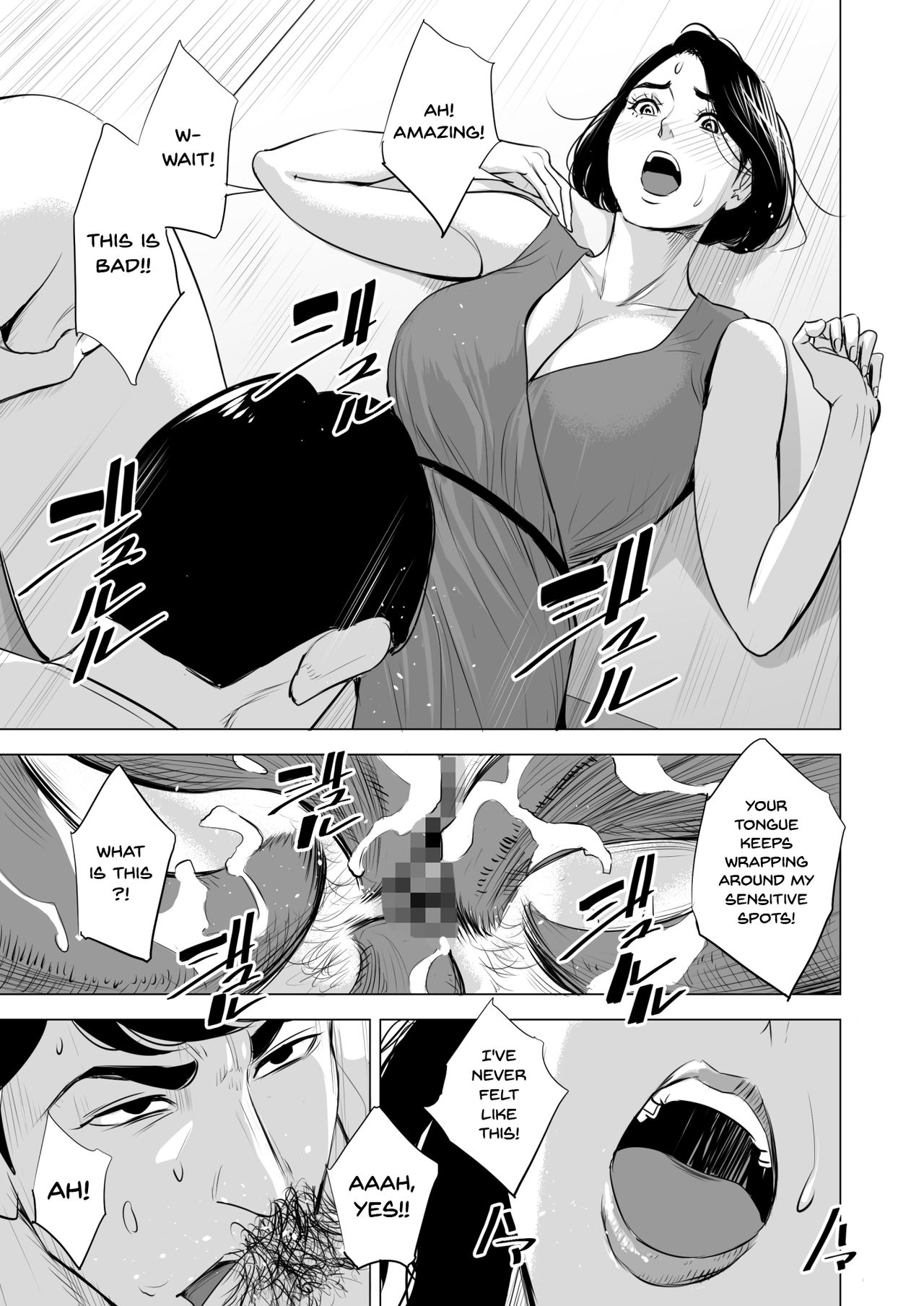 Shinkansen de Nani shiteru!? page 45