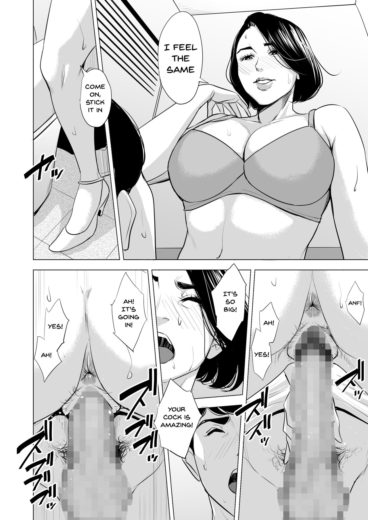Shinkansen de Nani shiteru!? page 50