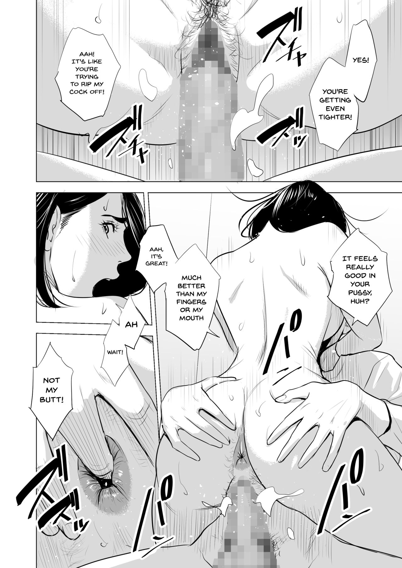 Shinkansen de Nani shiteru!? page 54
