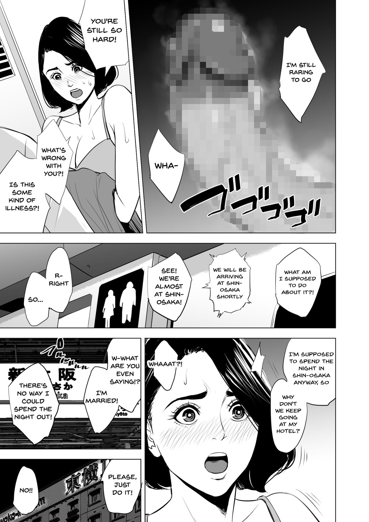 Shinkansen de Nani shiteru!? page 61