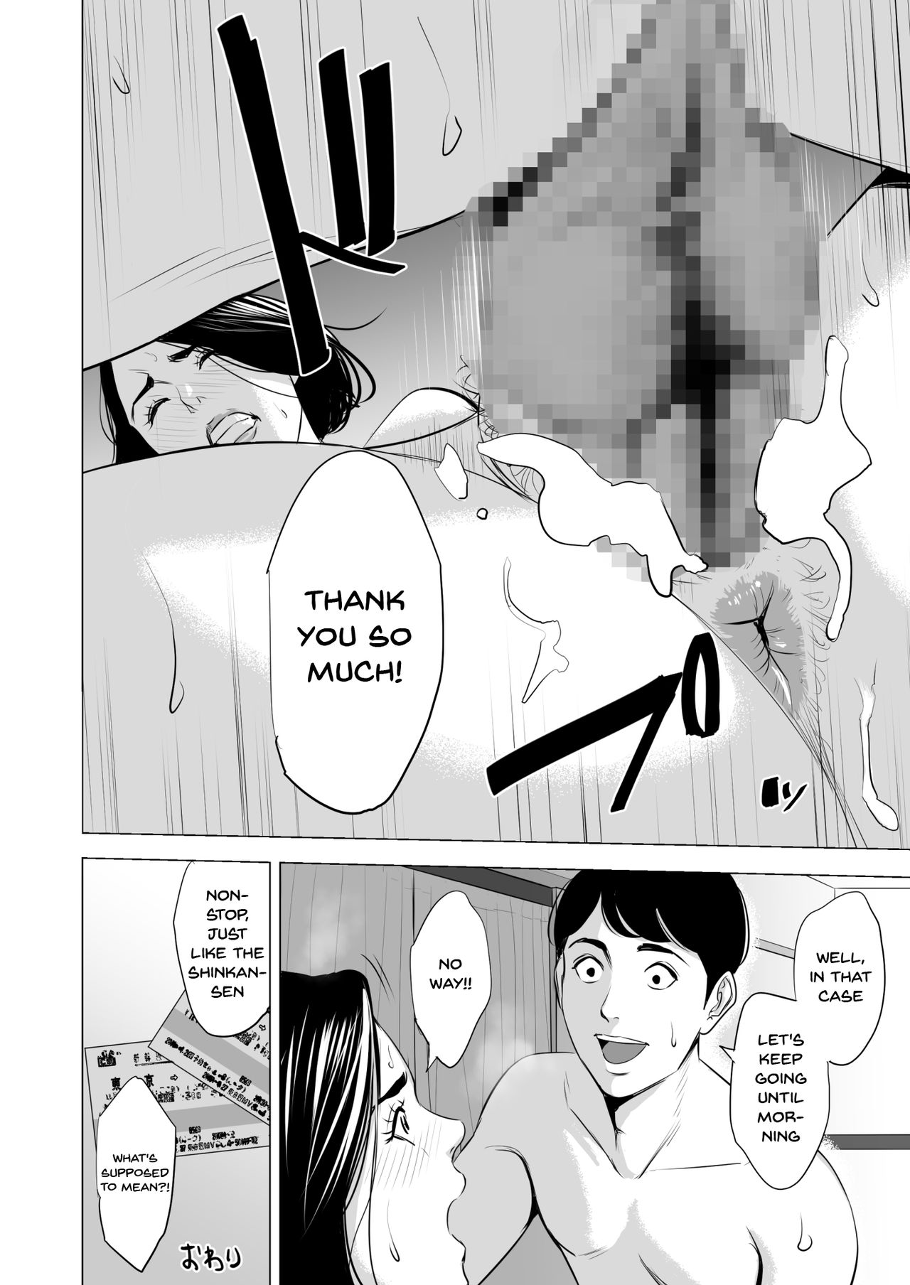 Shinkansen de Nani shiteru!? page 66