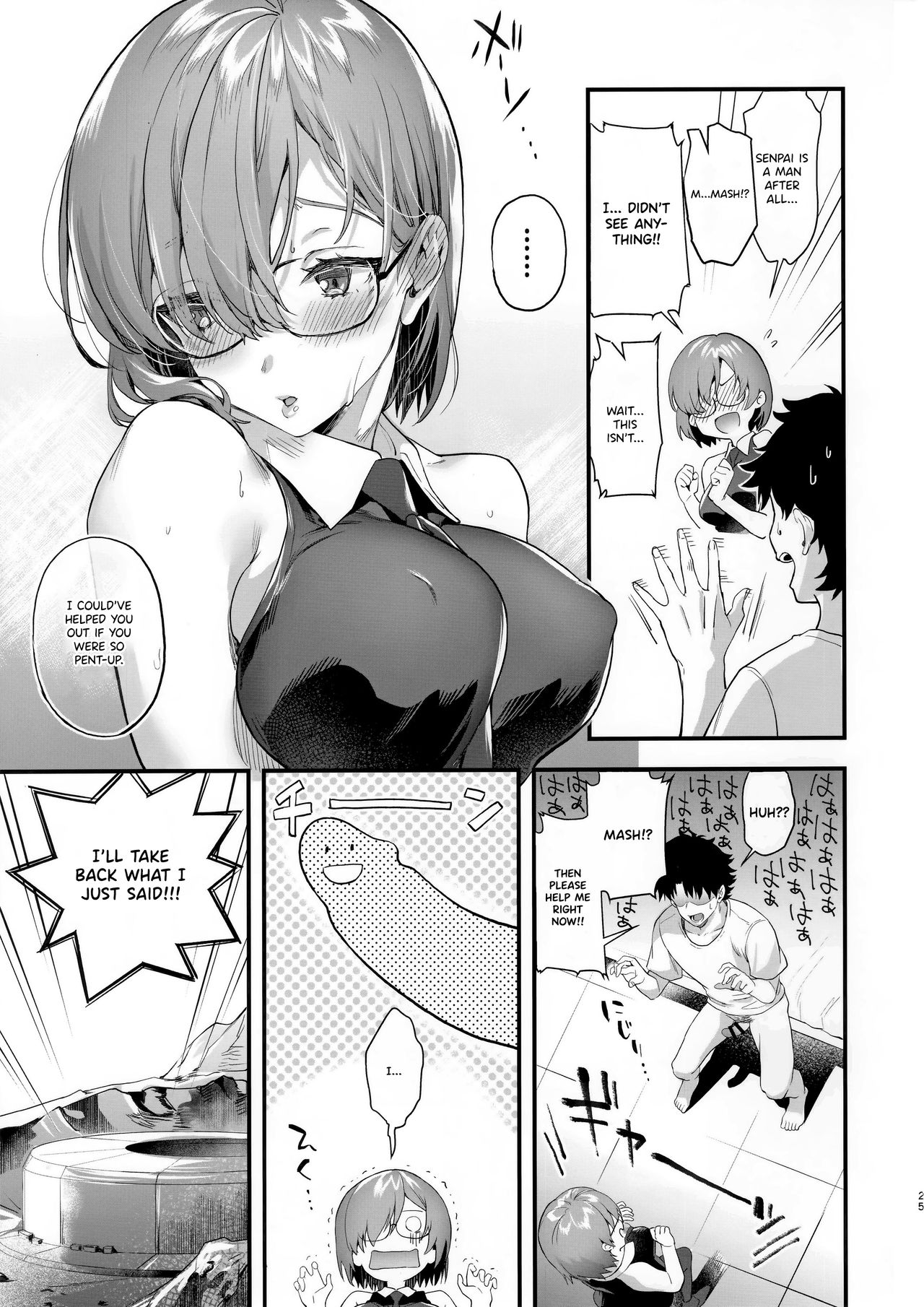 Shinkon, Mash page 24