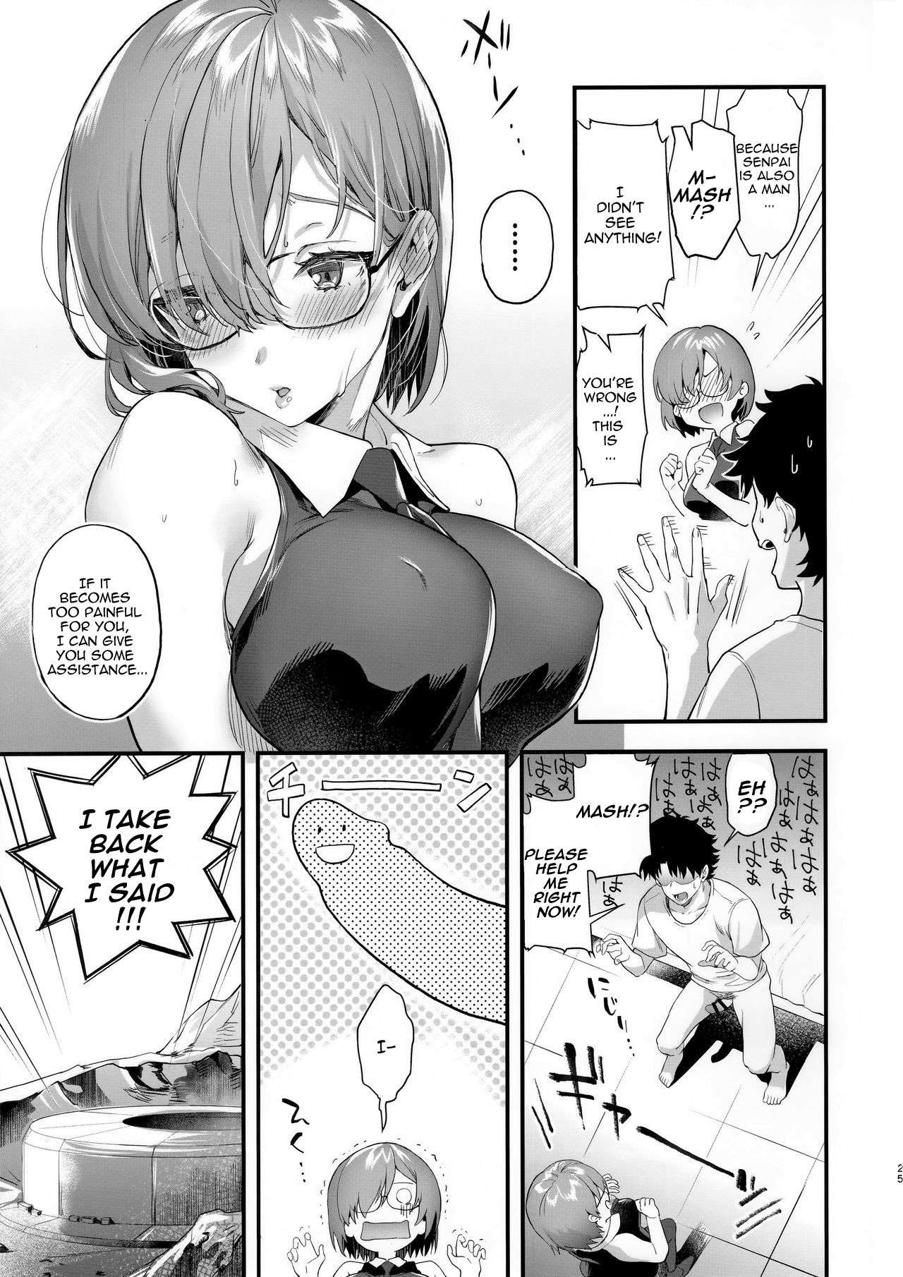 Shinkon, Mash page 24