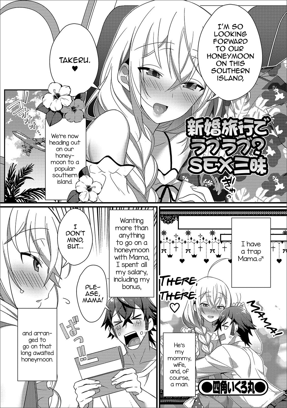 Shinkon Ryokou de Love Love? Sex Zanmai page 1